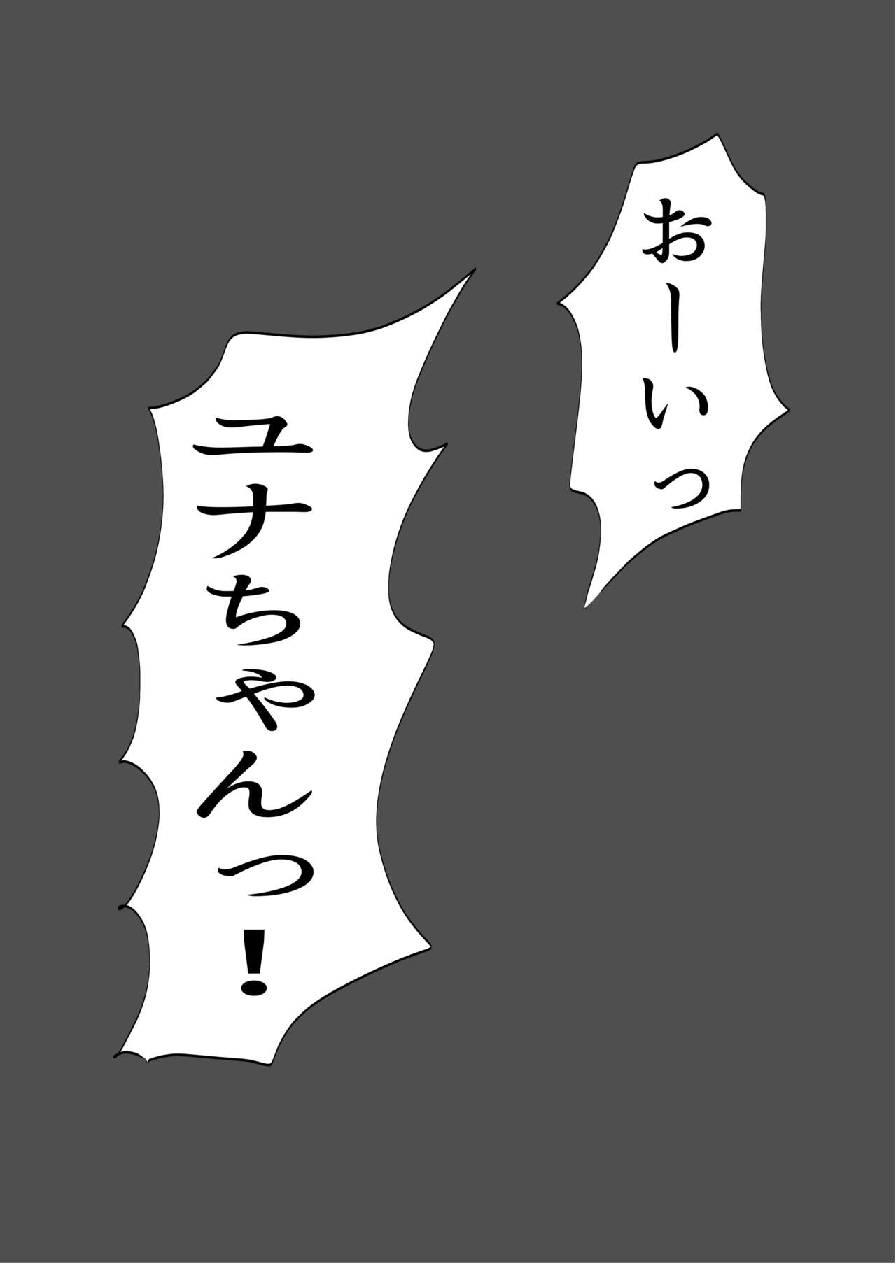 [Yuuki Hiro] Biyoushi to Tamago Kouhen [DL] 107eme image