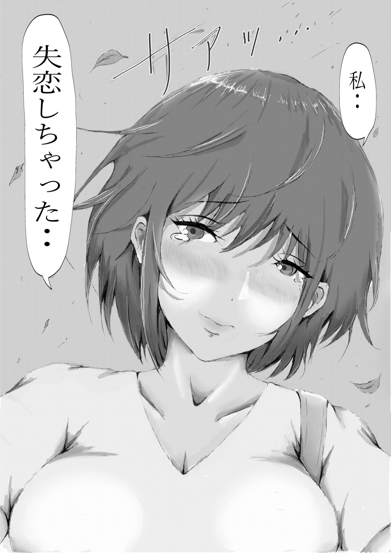 [Yuuki Hiro] Biyoushi to Tamago Kouhen [DL] 110eme image