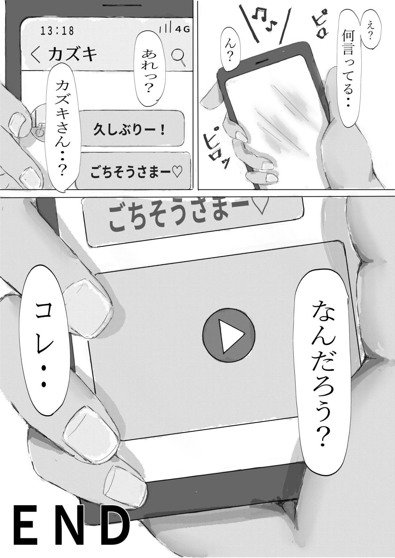 [Yuuki Hiro] Biyoushi to Tamago Kouhen [DL] 111eme image