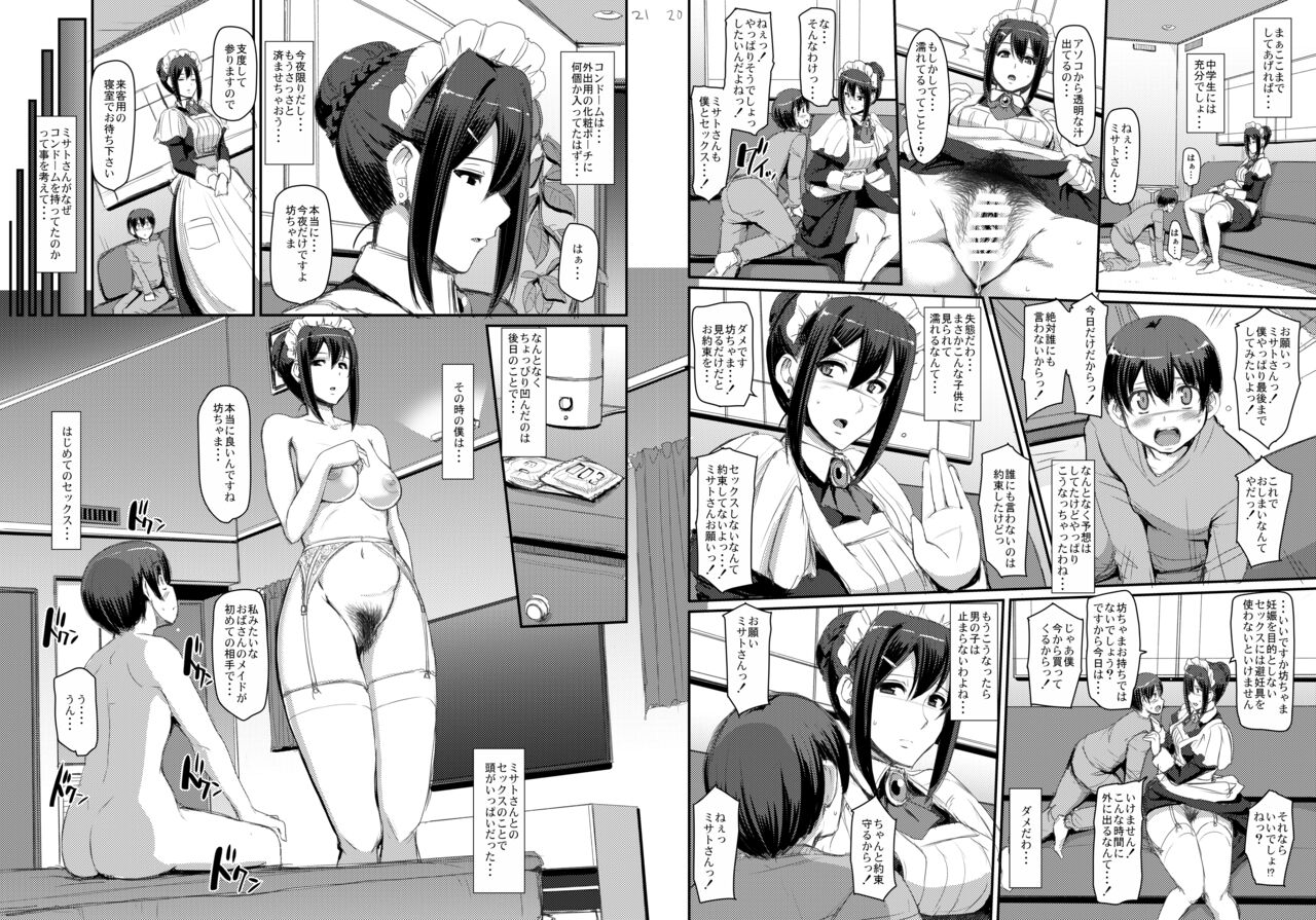 [Jinsei Yokosuberi. (Alexi Laiho)] Maid no Oshigoto. [Digital] 图片编号 45