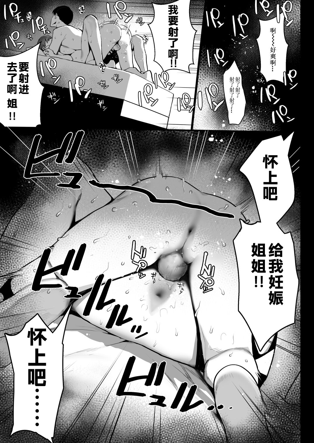 [Ikumura (Iku)] Oyasumi Onee-chan [Chinese] [佳奈助汉化组] [Digital] 画像番号 5