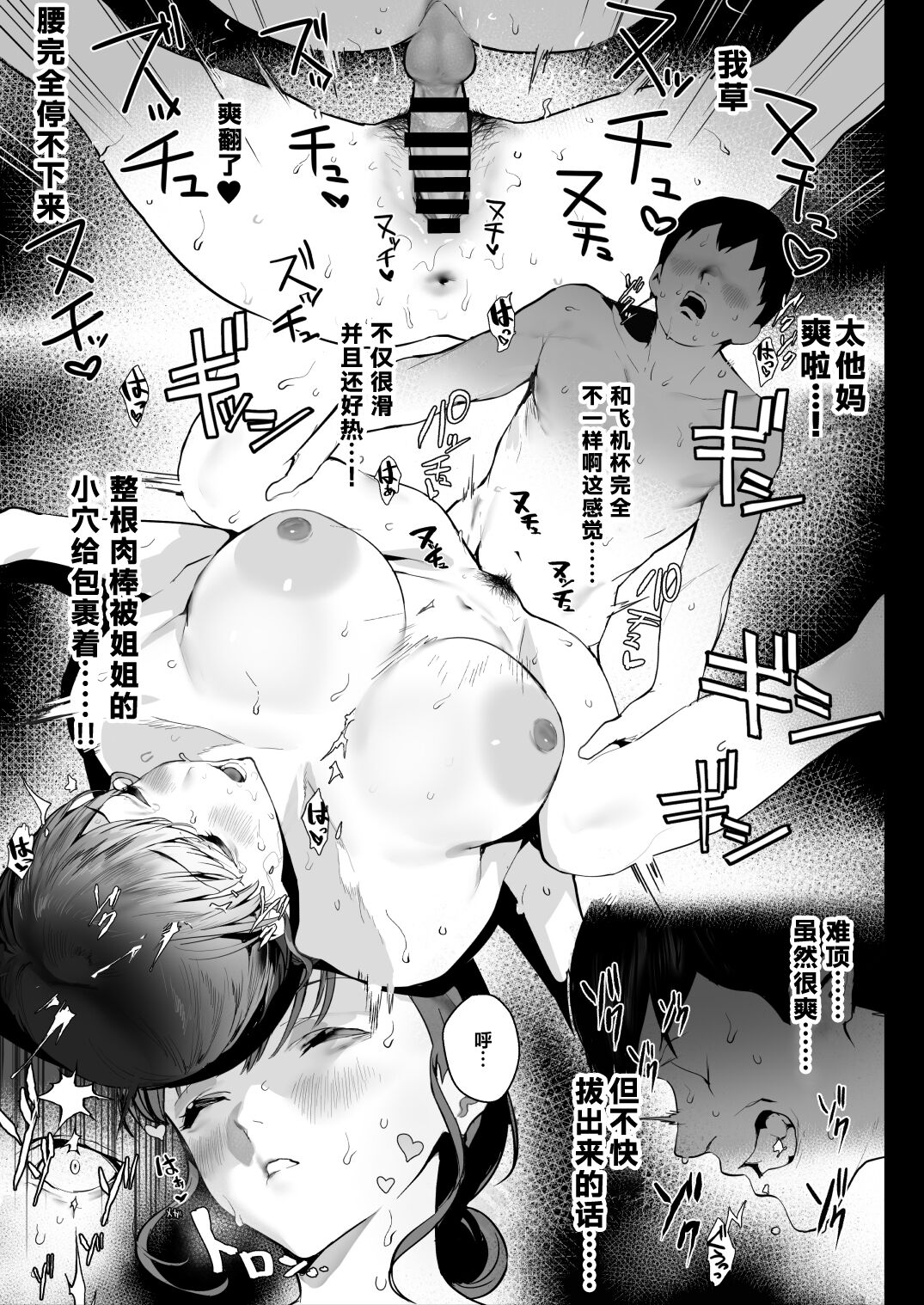 [Ikumura (Iku)] Oyasumi Onee-chan [Chinese] [佳奈助汉化组] [Digital] 画像番号 19