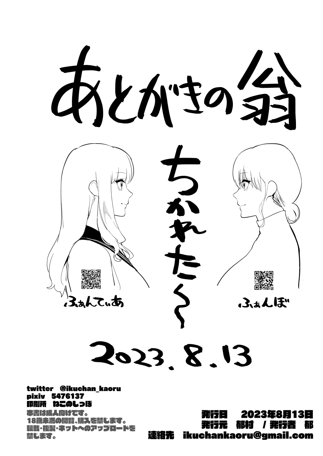 [Ikumura (Iku)] Oyasumi Onee-chan [Chinese] [佳奈助汉化组] [Digital] 画像番号 38