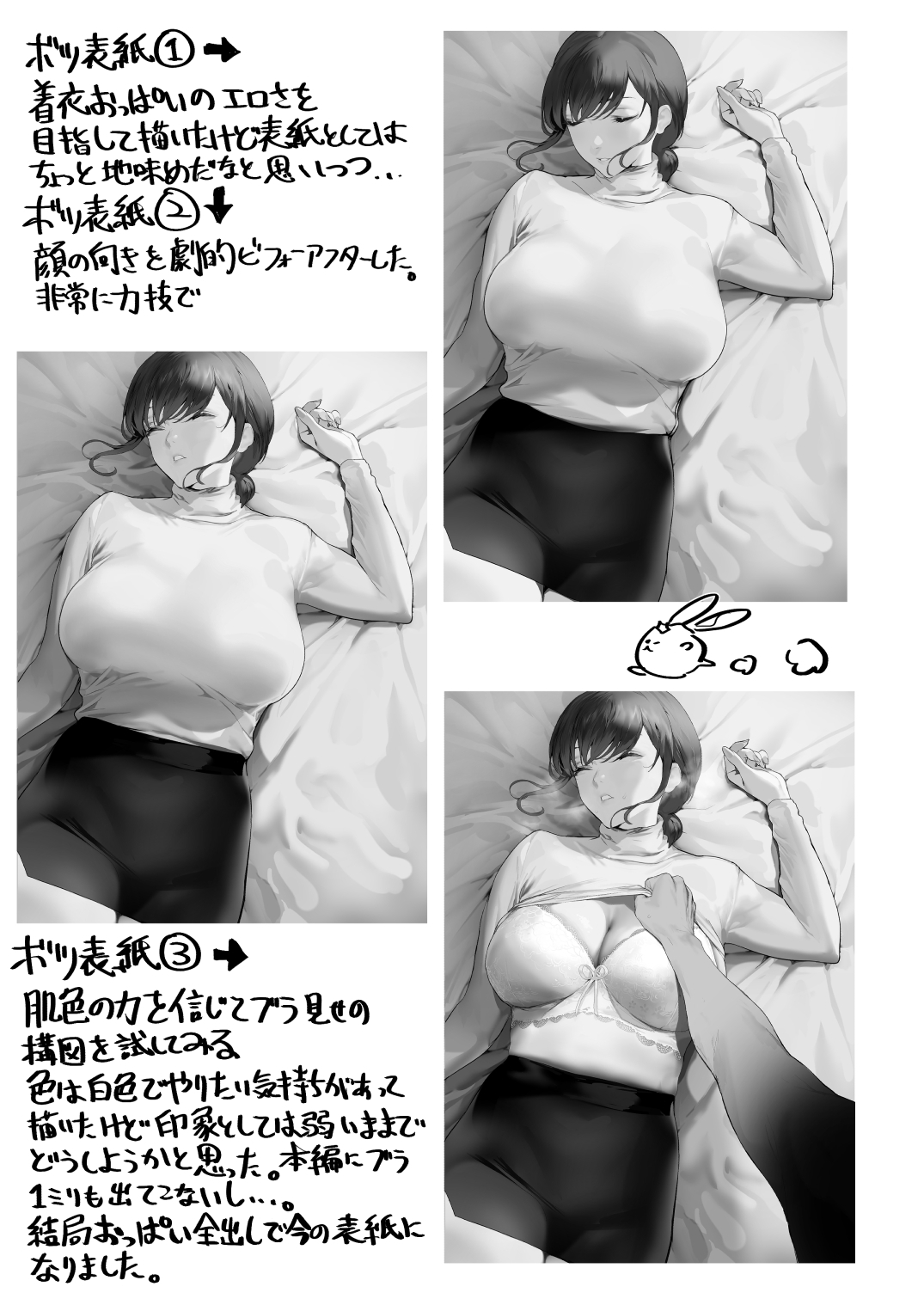 [Ikumura (Iku)] Oyasumi Onee-chan [Chinese] [佳奈助汉化组] [Digital] 画像番号 39