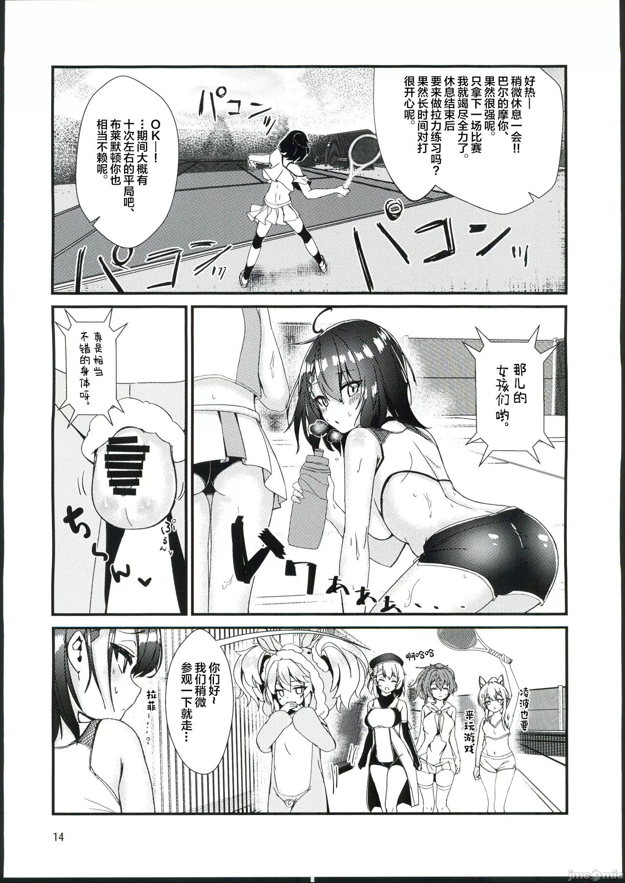 (C102) [EASY MODE HEROS (Anakuro)] Usagi no Kame (Azur Lane) [Chinese] [航線啟動漢化組] imagen número 13