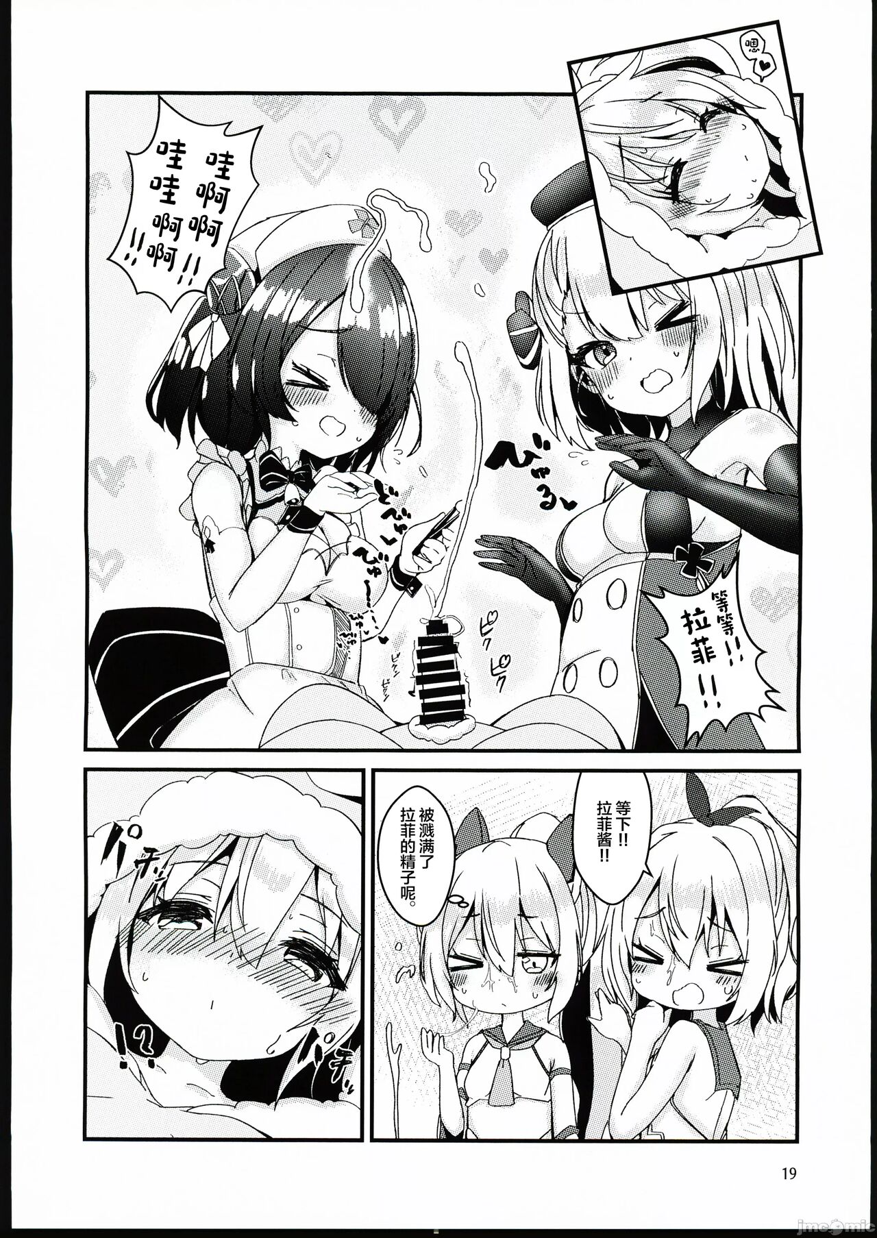 (C102) [EASY MODE HEROS (Anakuro)] Usagi no Kame (Azur Lane) [Chinese] [航線啟動漢化組] imagen número 18