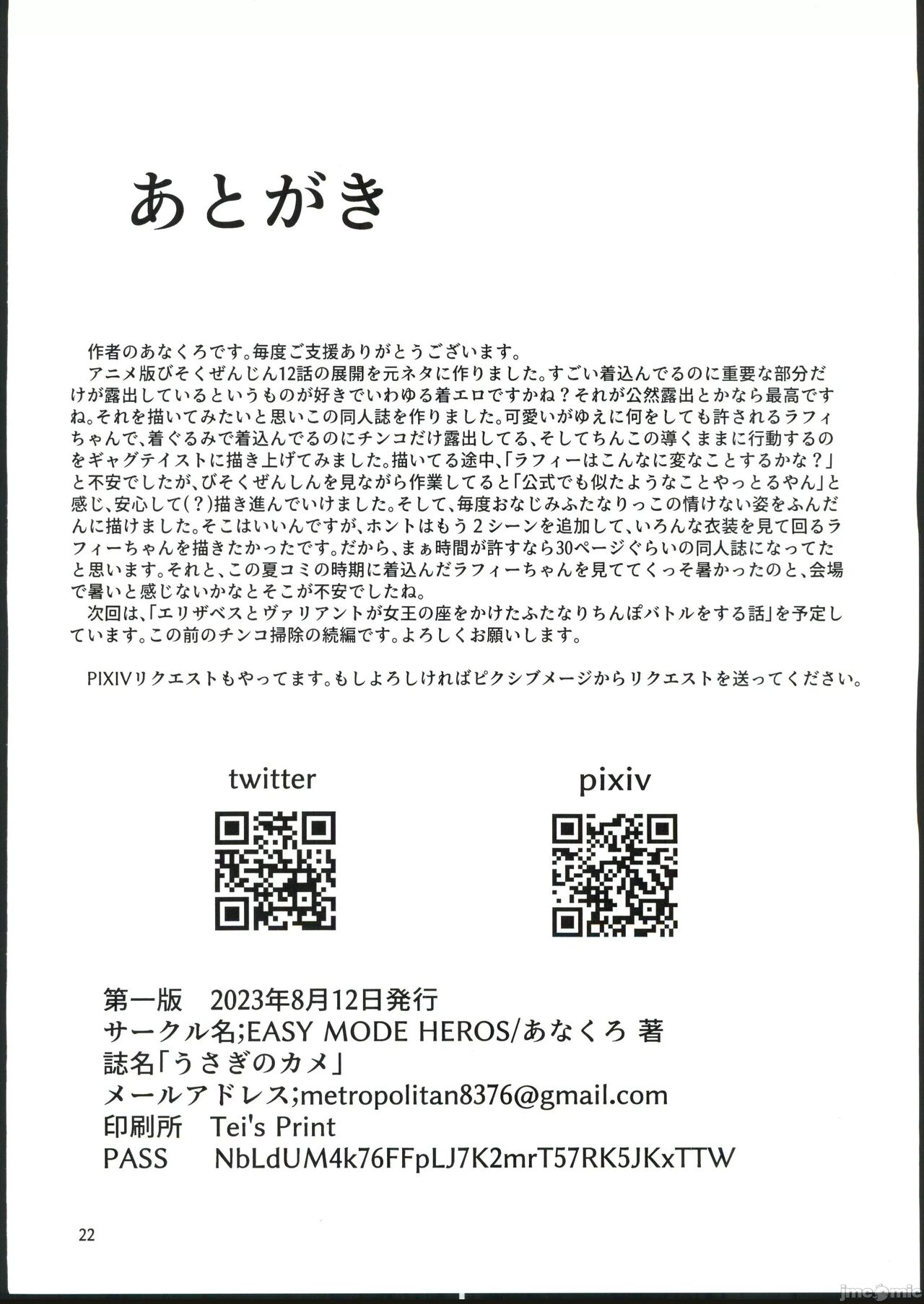 (C102) [EASY MODE HEROS (Anakuro)] Usagi no Kame (Azur Lane) [Chinese] [航線啟動漢化組] imagen número 21