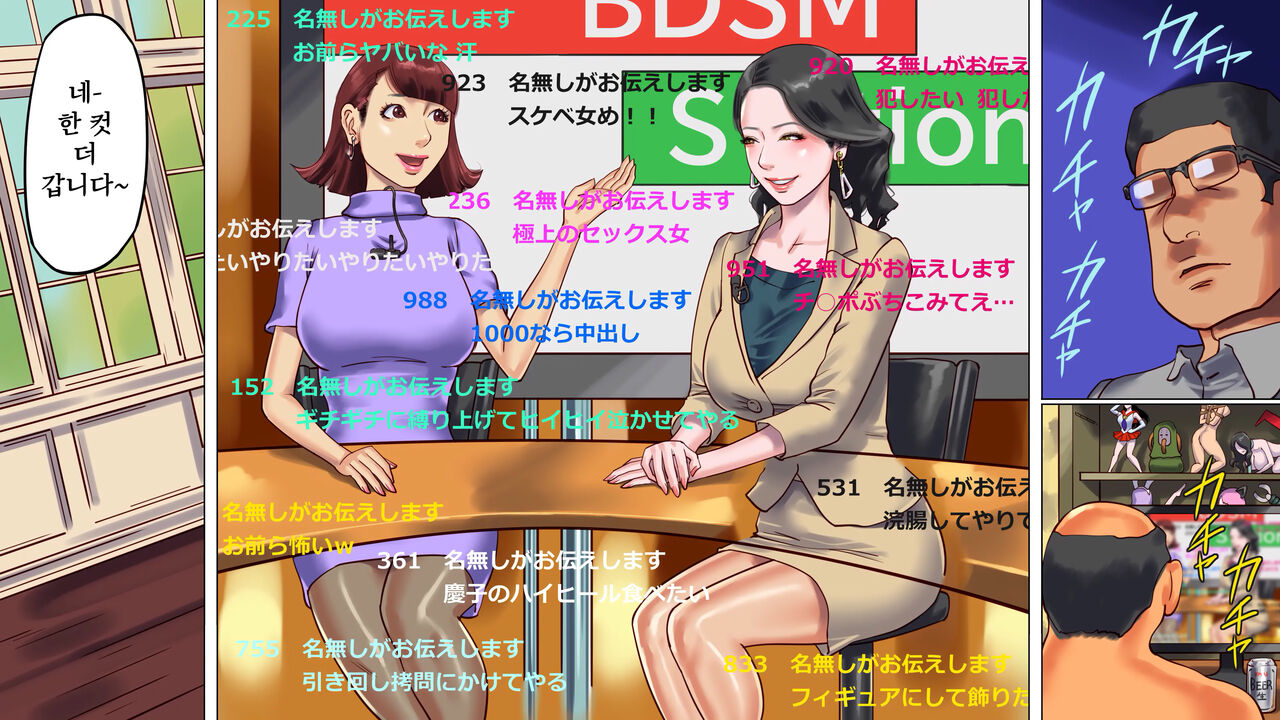 [Naya] 타락한 미녀 아나운서 · 케이코 제1편 치욕의 노예근무 | 堕とされた美人キャスター・慶子 第一部 恥辱の奴隷勤務編 [Korean] 图片编号 5