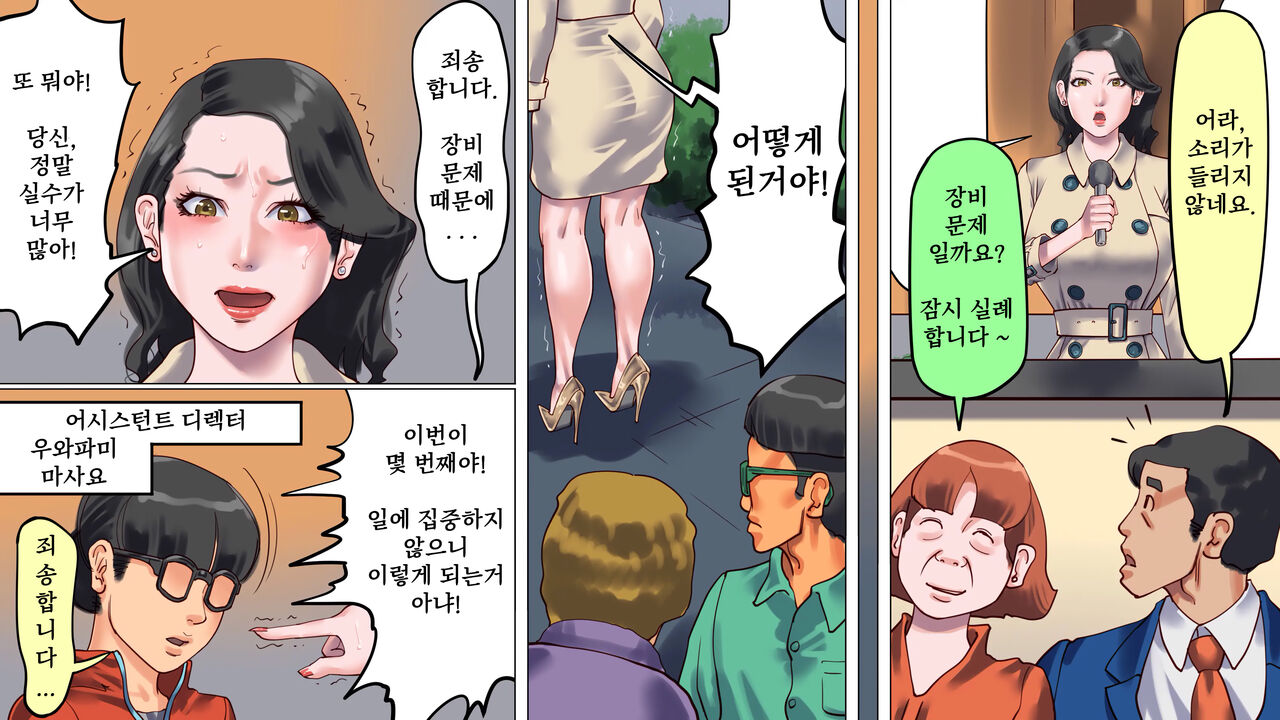 [Naya] 타락한 미녀 아나운서 · 케이코 제1편 치욕의 노예근무 | 堕とされた美人キャスター・慶子 第一部 恥辱の奴隷勤務編 [Korean] 图片编号 9