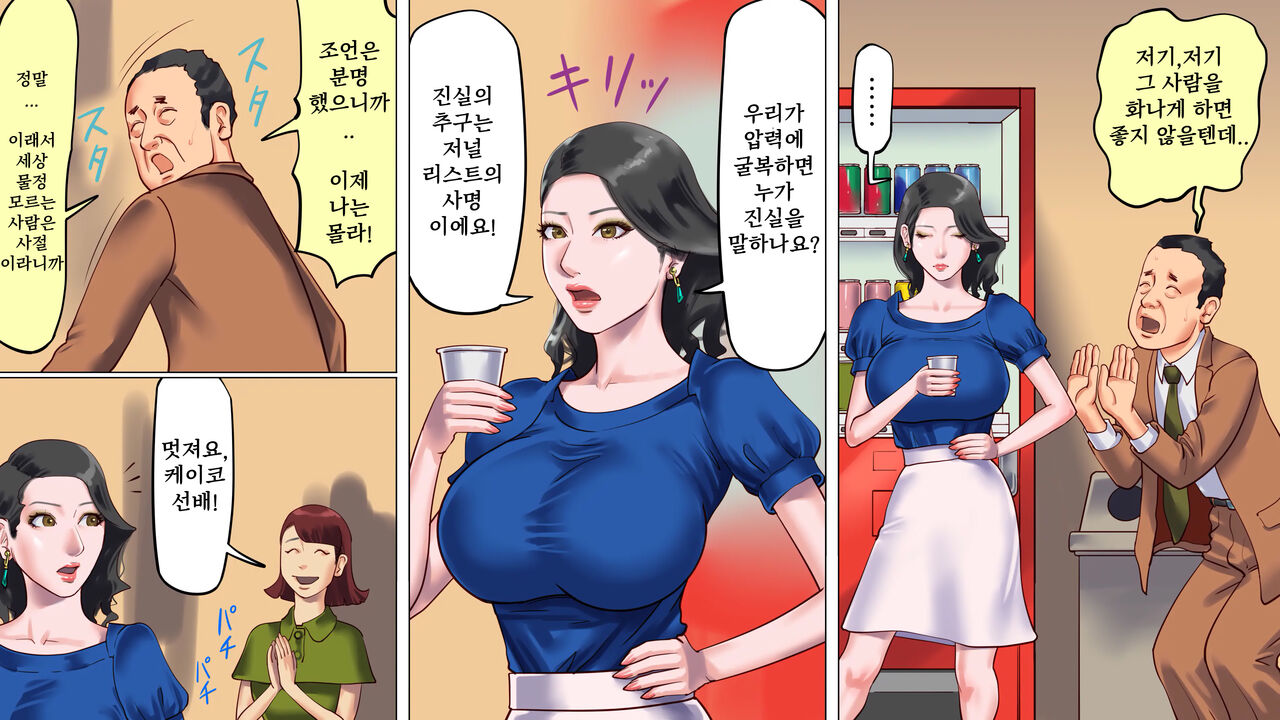 [Naya] 타락한 미녀 아나운서 · 케이코 제1편 치욕의 노예근무 | 堕とされた美人キャスター・慶子 第一部 恥辱の奴隷勤務編 [Korean] 图片编号 13