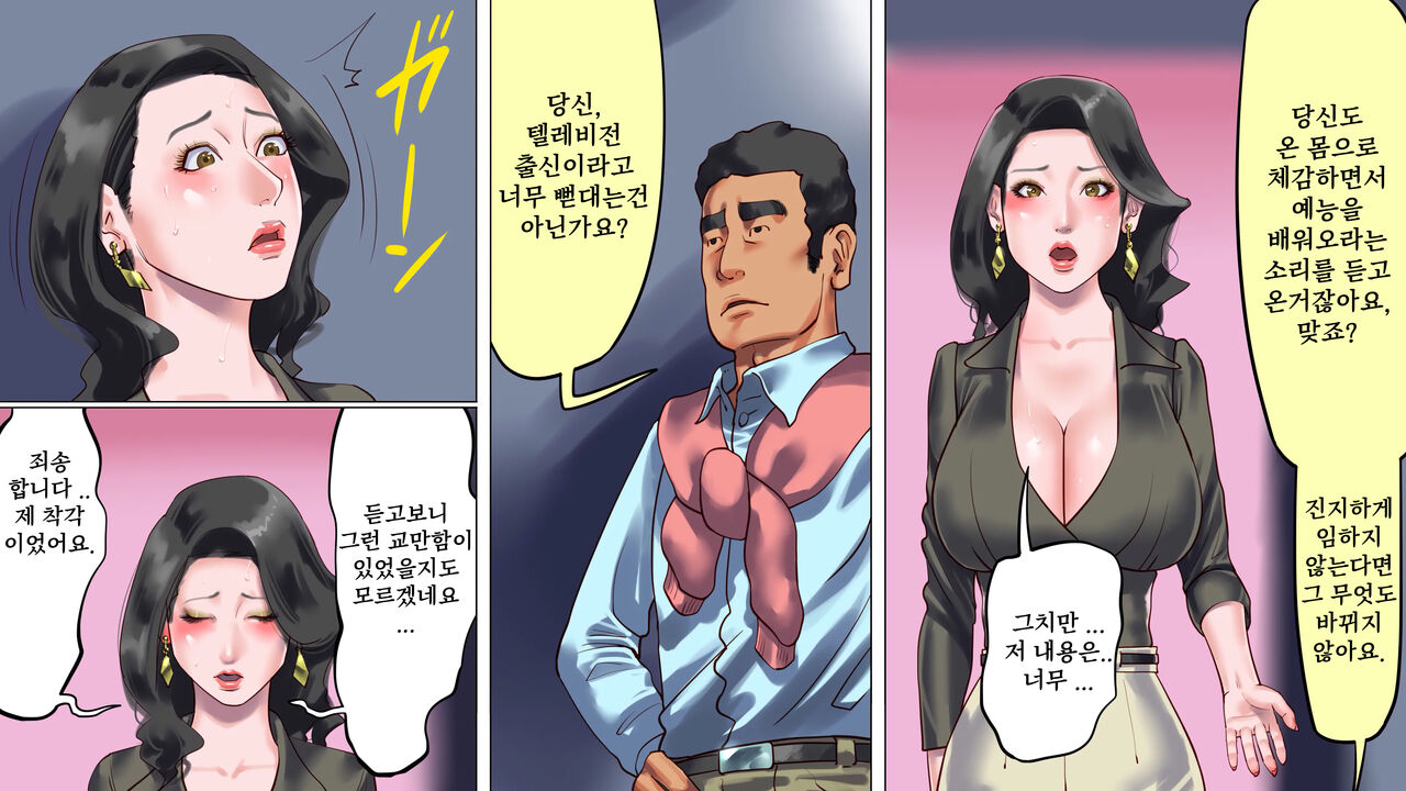 [Naya] 타락한 미녀 아나운서 · 케이코 제1편 치욕의 노예근무 | 堕とされた美人キャスター・慶子 第一部 恥辱の奴隷勤務編 [Korean] 图片编号 25