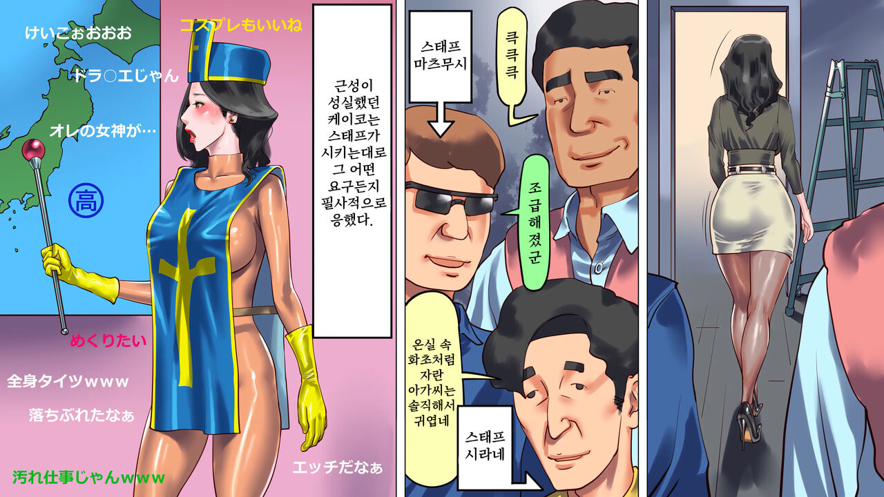 [Naya] 타락한 미녀 아나운서 · 케이코 제1편 치욕의 노예근무 | 堕とされた美人キャスター・慶子 第一部 恥辱の奴隷勤務編 [Korean] 图片编号 26