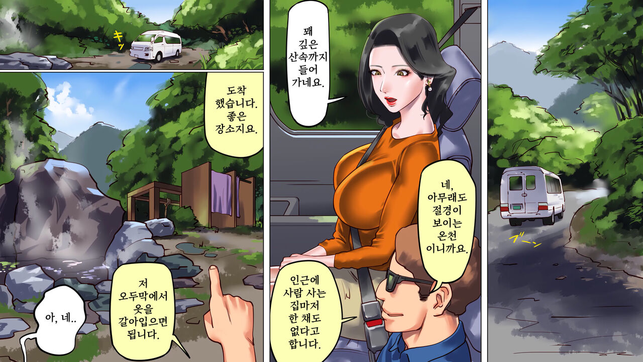 [Naya] 타락한 미녀 아나운서 · 케이코 제1편 치욕의 노예근무 | 堕とされた美人キャスター・慶子 第一部 恥辱の奴隷勤務編 [Korean] 图片编号 32