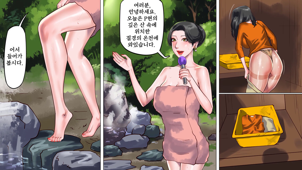 [Naya] 타락한 미녀 아나운서 · 케이코 제1편 치욕의 노예근무 | 堕とされた美人キャスター・慶子 第一部 恥辱の奴隷勤務編 [Korean] 图片编号 33