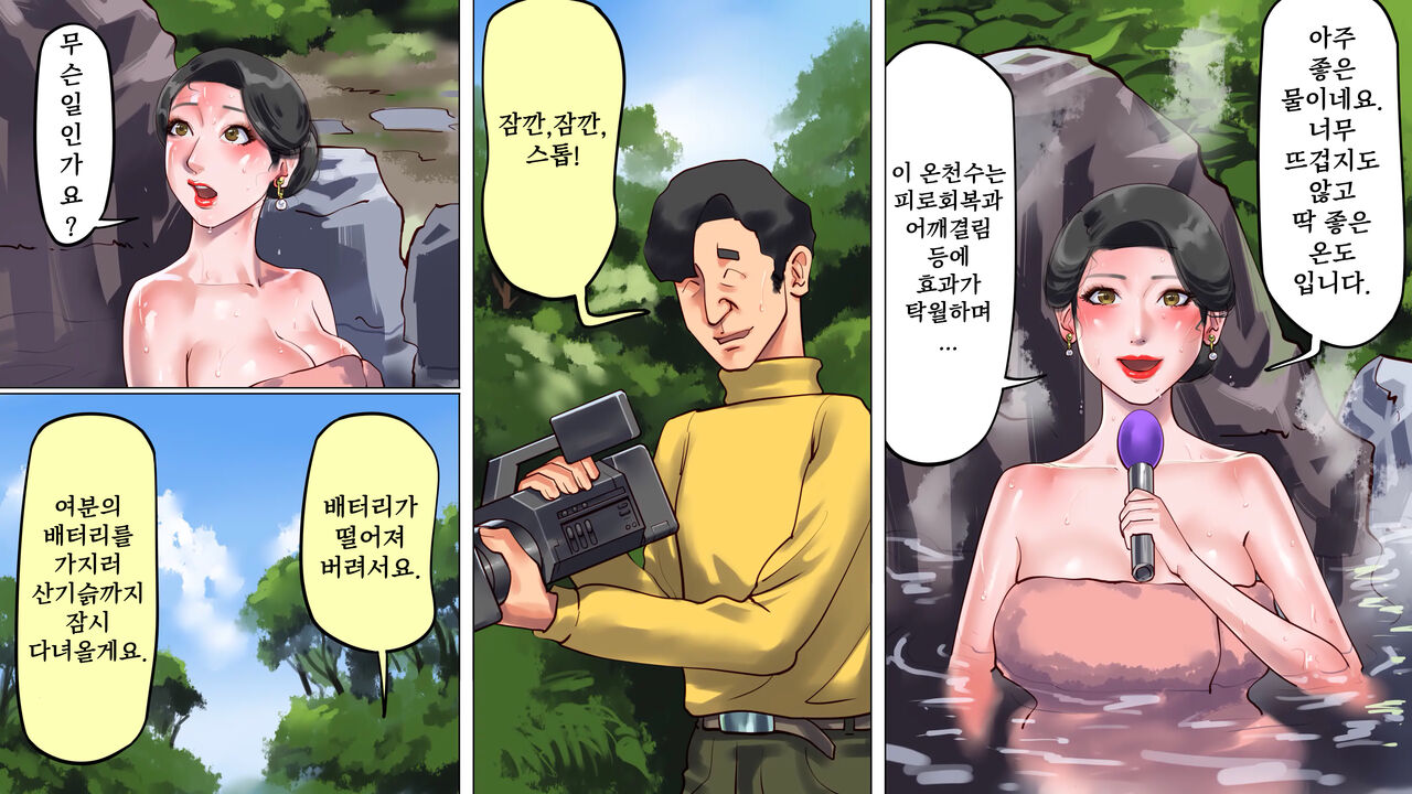 [Naya] 타락한 미녀 아나운서 · 케이코 제1편 치욕의 노예근무 | 堕とされた美人キャスター・慶子 第一部 恥辱の奴隷勤務編 [Korean] 图片编号 34