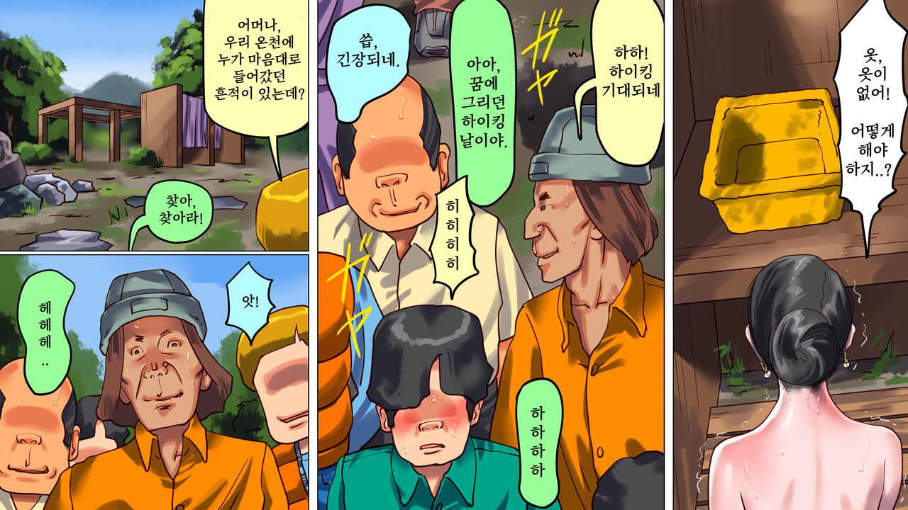 [Naya] 타락한 미녀 아나운서 · 케이코 제1편 치욕의 노예근무 | 堕とされた美人キャスター・慶子 第一部 恥辱の奴隷勤務編 [Korean] 图片编号 37