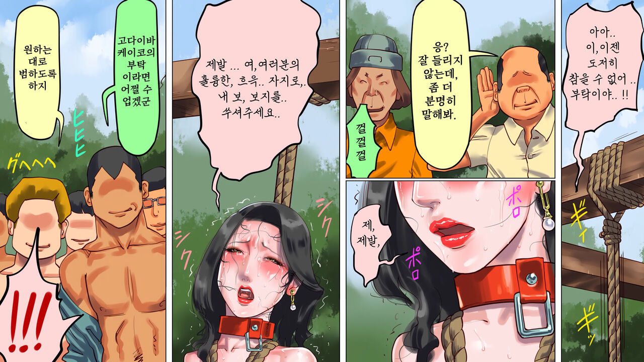 [Naya] 타락한 미녀 아나운서 · 케이코 제1편 치욕의 노예근무 | 堕とされた美人キャスター・慶子 第一部 恥辱の奴隷勤務編 [Korean] 图片编号 46