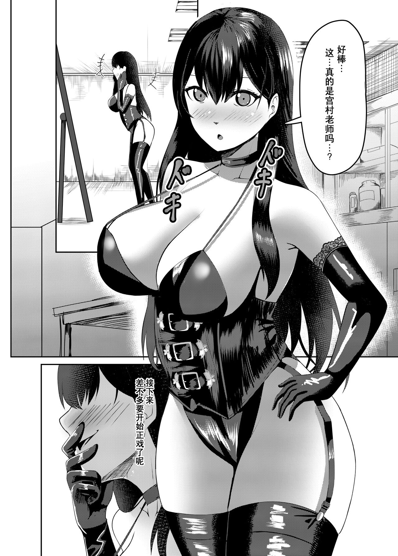 [Maxwell Manzoku] Ore wa Miyamura sensei [Chinese] [Wolley个人汉化] Bildnummer 17