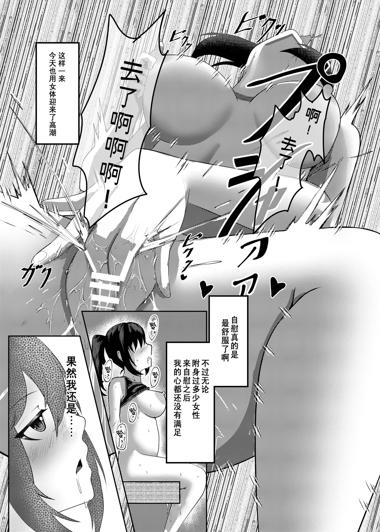 [Maxwell Manzoku] Ore wa Miyamura sensei [Chinese] [Wolley个人汉化] Bildnummer 34