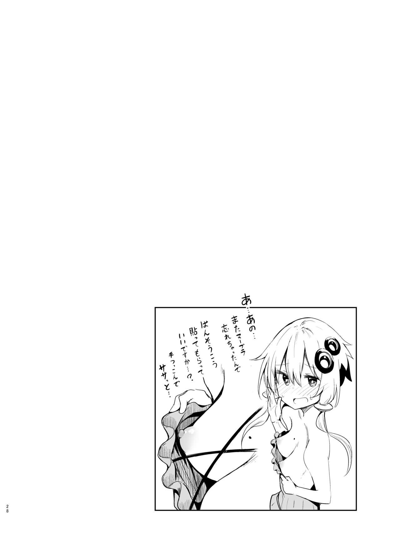 [Arutana (Chipa)] Uriko Shitekureru Yuzuki Yukari Cosplayer to Off-Pako Gokko (VOICEROID) [Digital] 图片编号 27