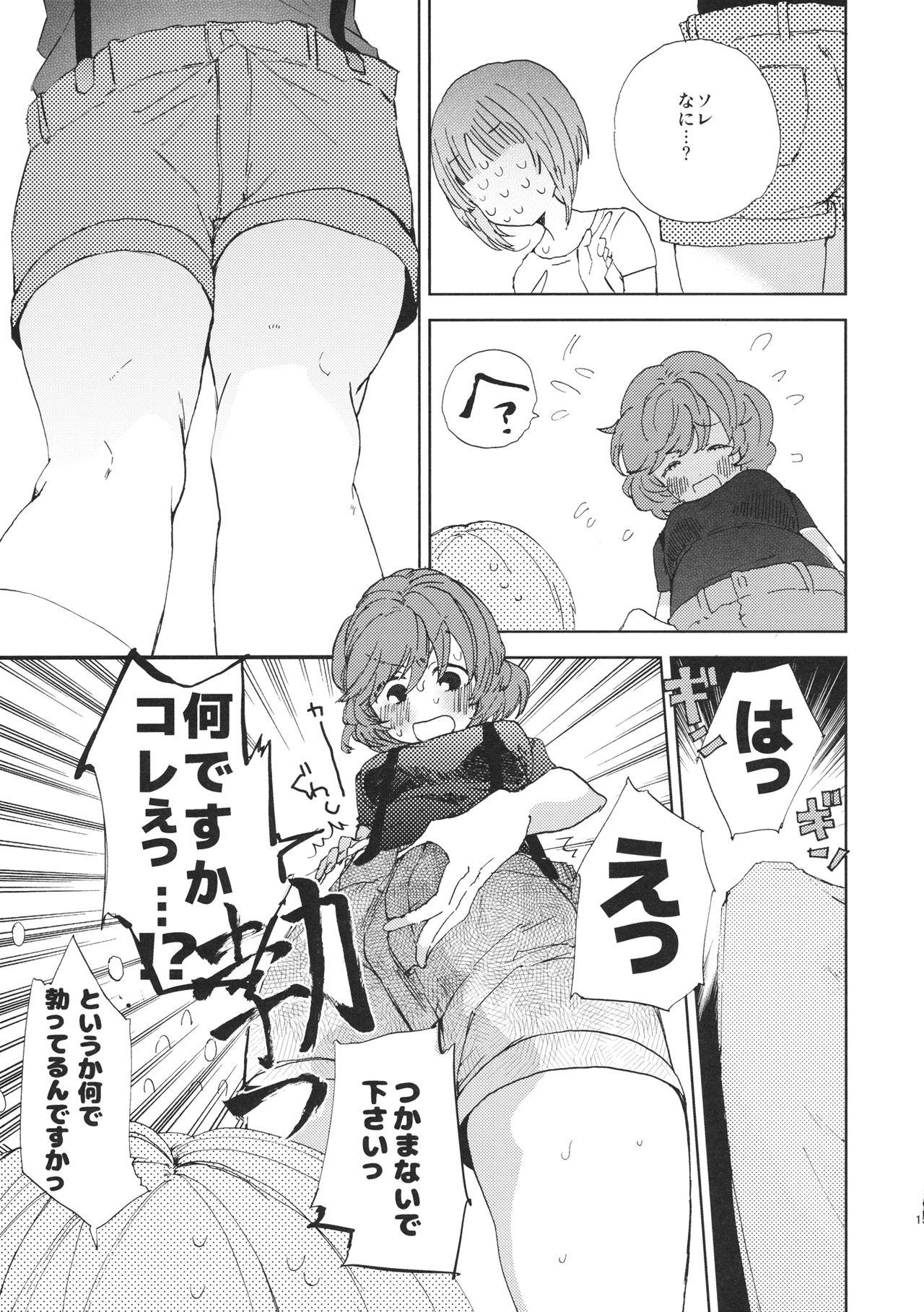 (C93) [Akunaki Hourou (Usimanu)] Miho-chan to Oshikko - mihochan pee (Girls und Panzer) numero di immagine  14