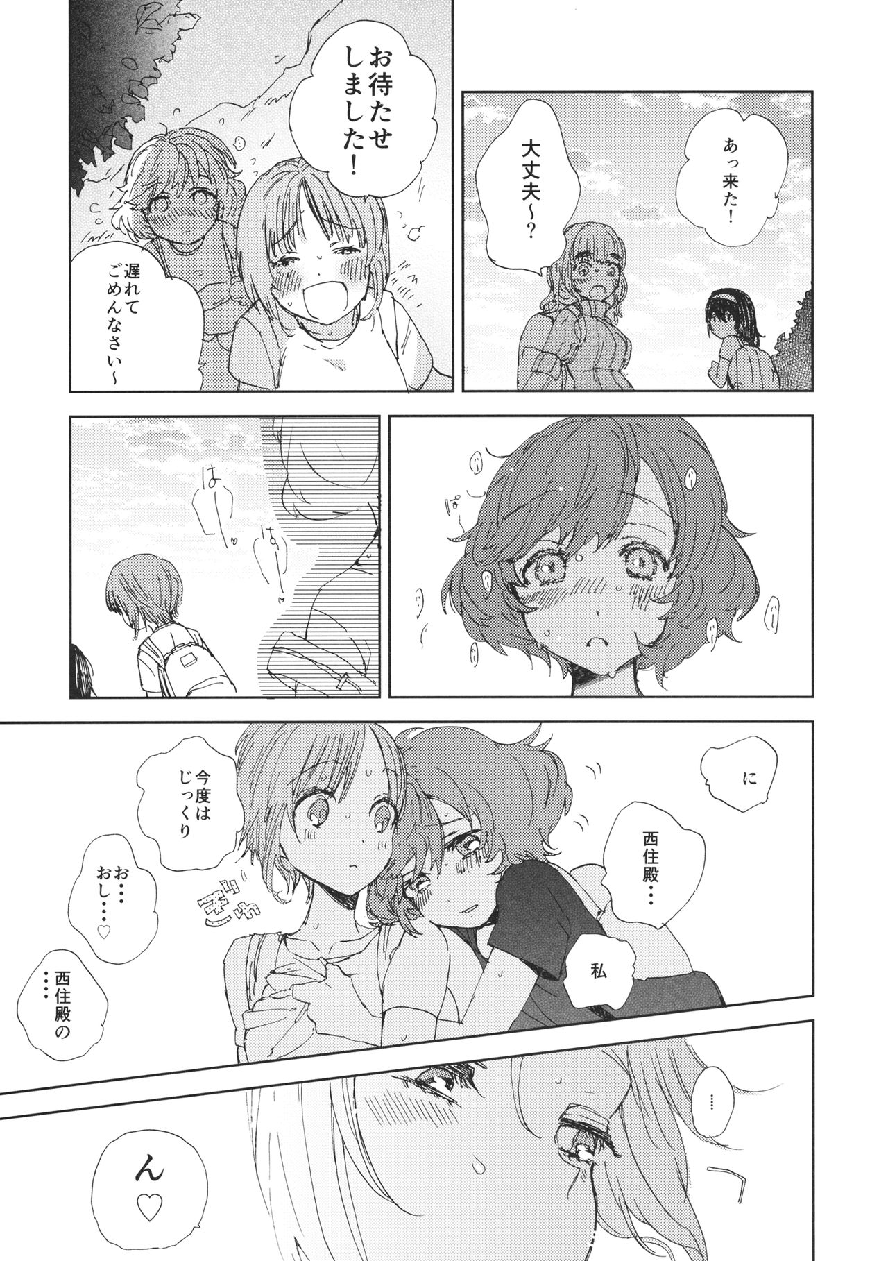 (C93) [Akunaki Hourou (Usimanu)] Miho-chan to Oshikko - mihochan pee (Girls und Panzer) изображение № 30