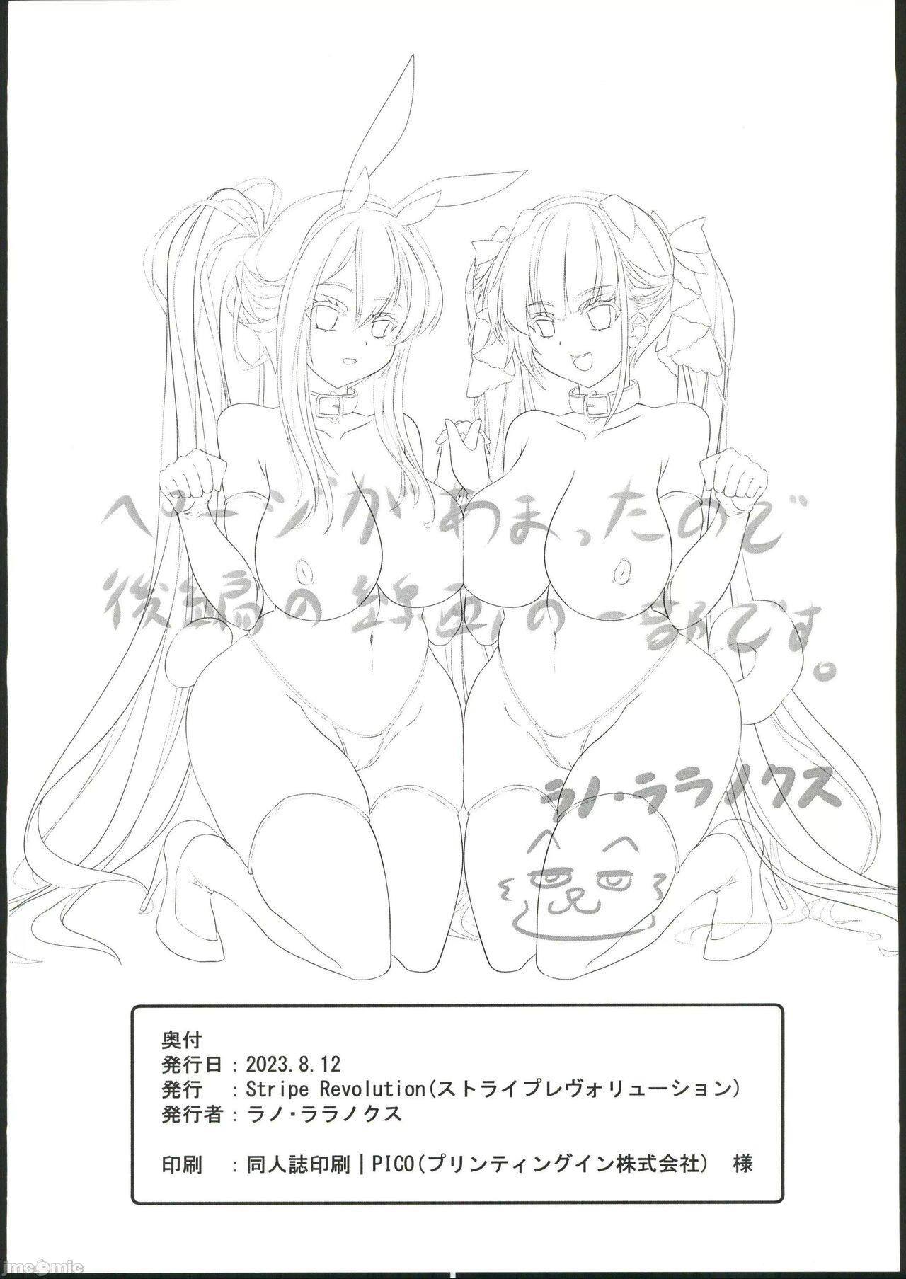 (C102) [StripeRevolution (Rana Lalanox)] Hishokan to Yoru no Junkai Ninmu (Azur Lane) [Chinese] [航線啟動漢化組] 画像番号 17