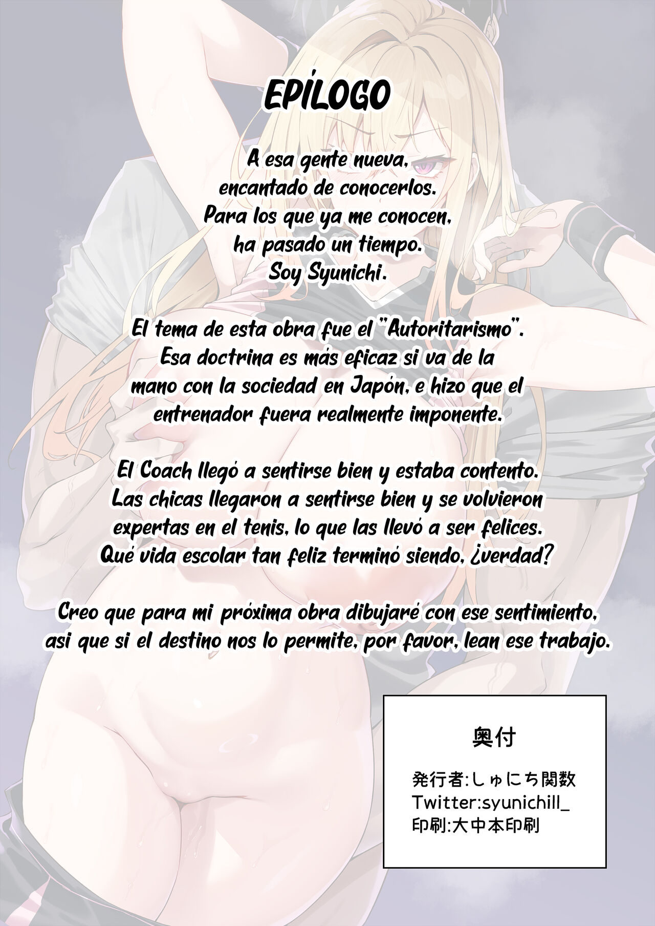 [Syunichi Kansuu (Syunichi)] Gachihame SEX Shidou | Rígido Entrenamiento SEXual [Spanish] [NekoCreme] [Digital] 画像番号 42
