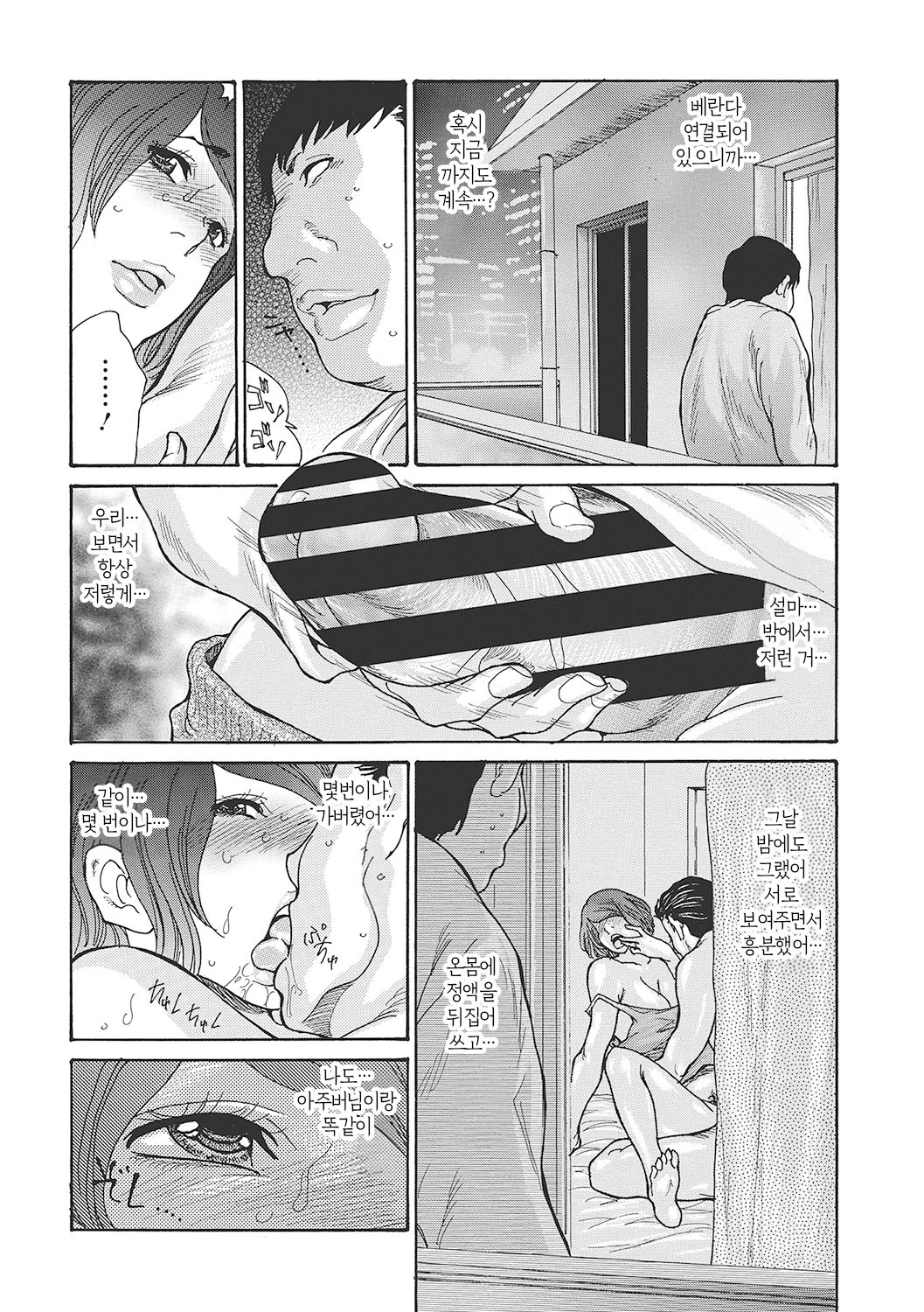 [Aoi Hitori] Uzuku Onna Joushi o Name Netori Ch. 1-6 | 하고싶어 좀이 쑤시는 직장 여자 상사를 핥아서 빼앗다 1-6화 [Korean] [팀 숙녀] [Digital] Bildnummer 102