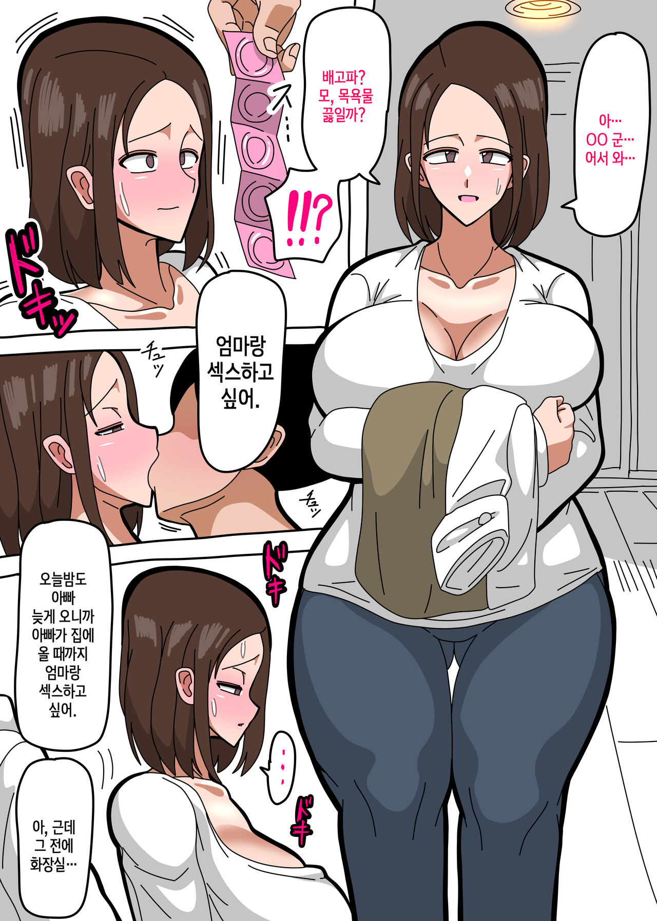 [18master] Fanbox/Fantia Shorts (06/24/2023) [Korean][팀 숙녀] изображение № 4