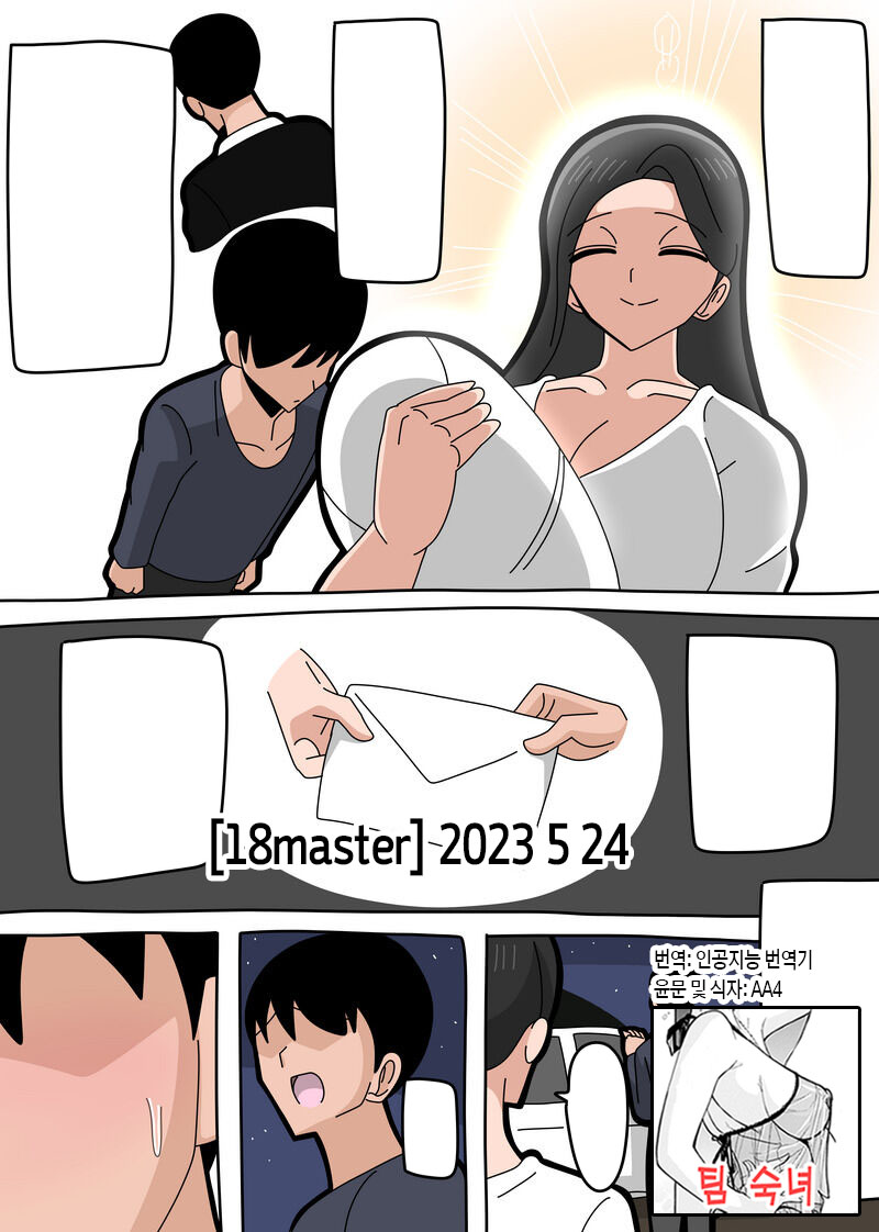 [18master] 2023 0524 [Korean][팀 숙녀] Bildnummer 1