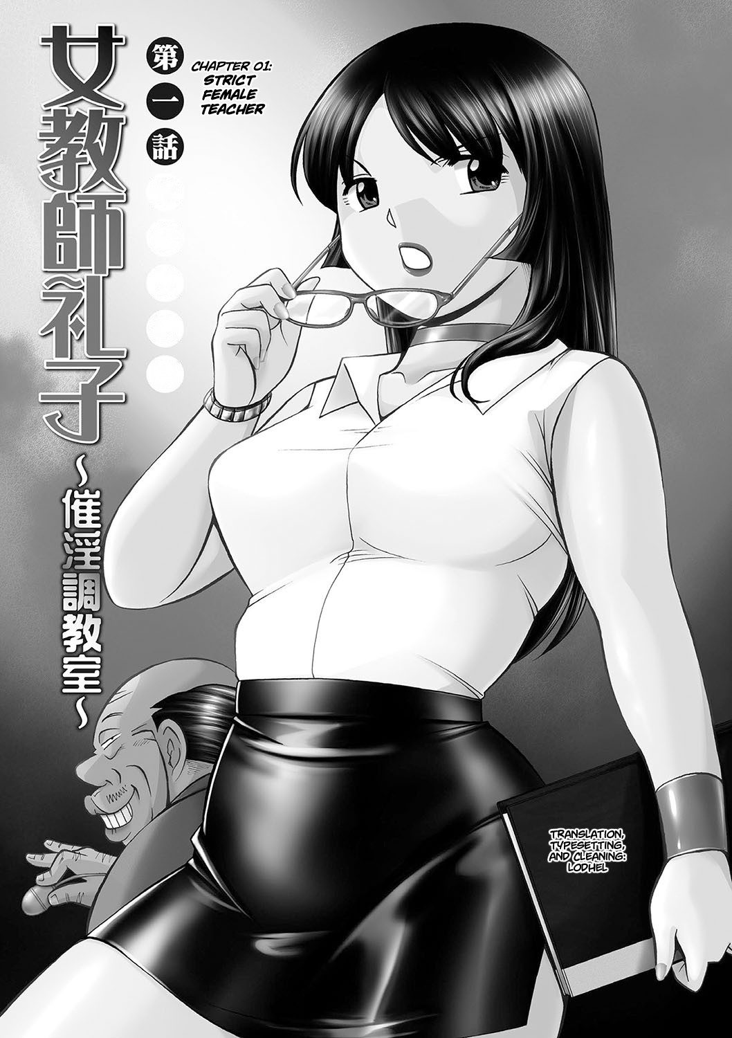 [Chuuka Naruto] Jokyoushi Reiko ~Saiin Choukyoushitsu~ | Female Teacher Reiko ~Schoolroom in Raunchy Hypnosis~ [Digital] [English] [lodhel] Bildnummer 4