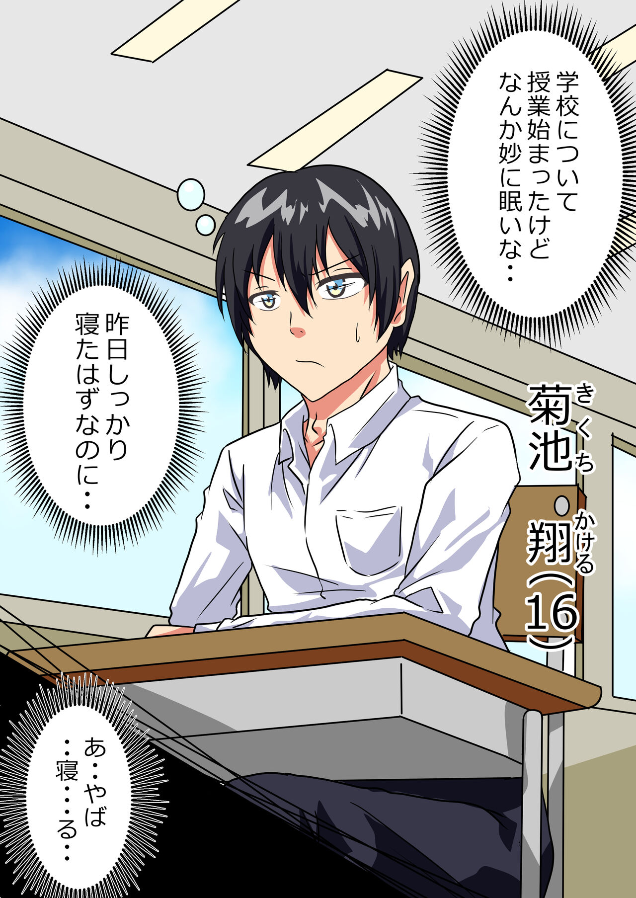 The story of a high school boy being robbed by an old lady with a big ass Bildnummer 2