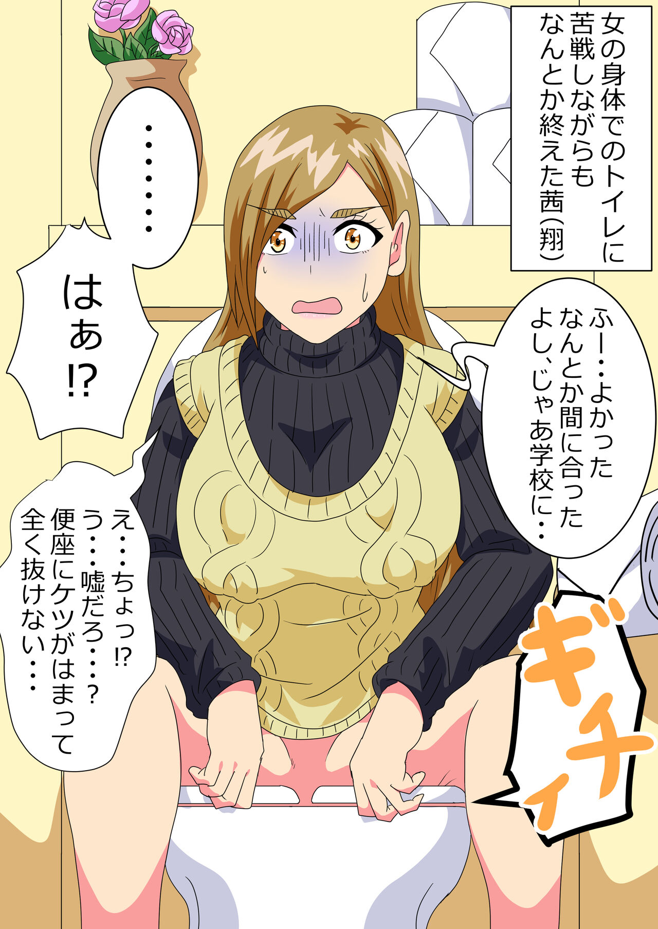 The story of a high school boy being robbed by an old lady with a big ass Bildnummer 7