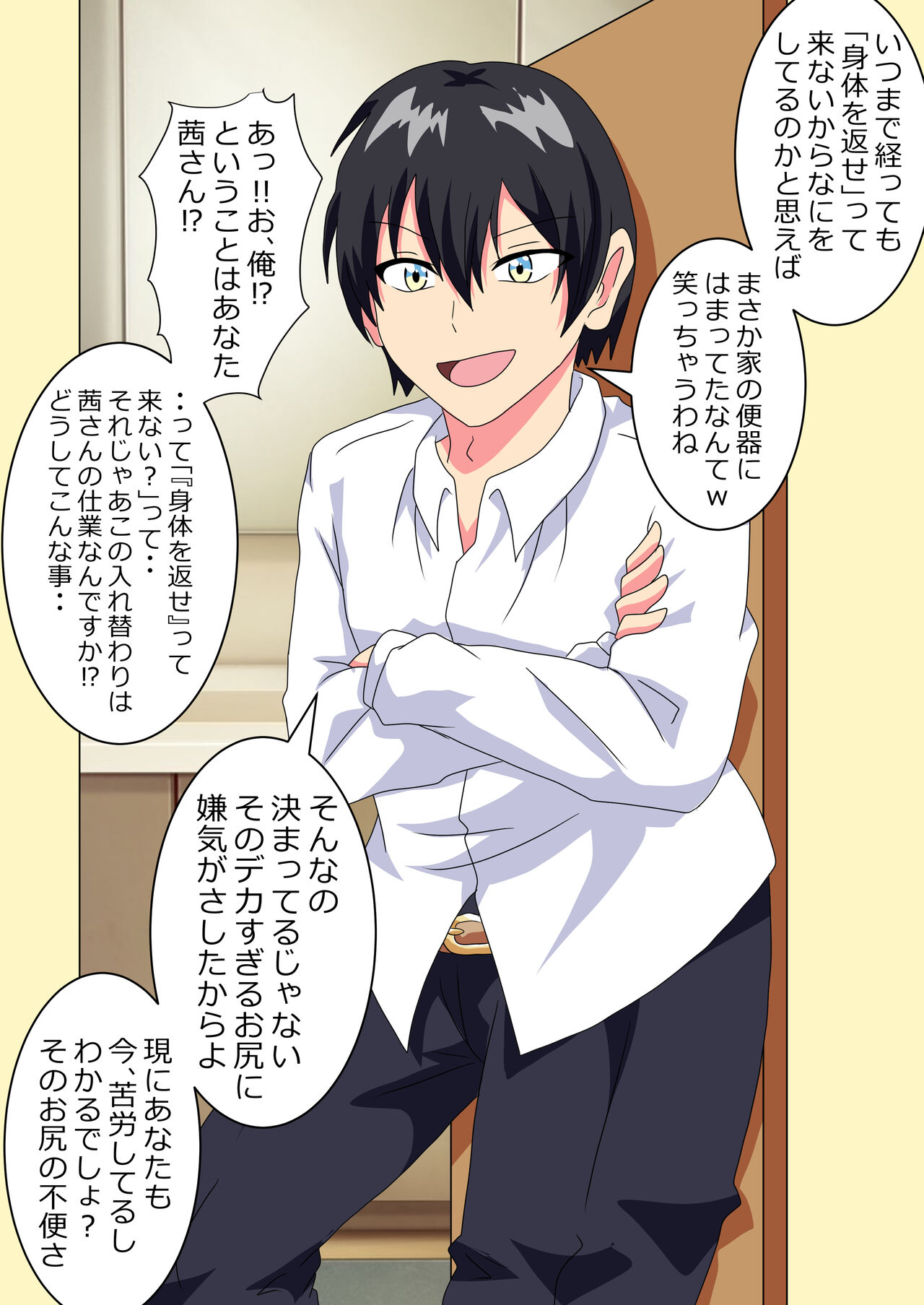 The story of a high school boy being robbed by an old lady with a big ass Bildnummer 8