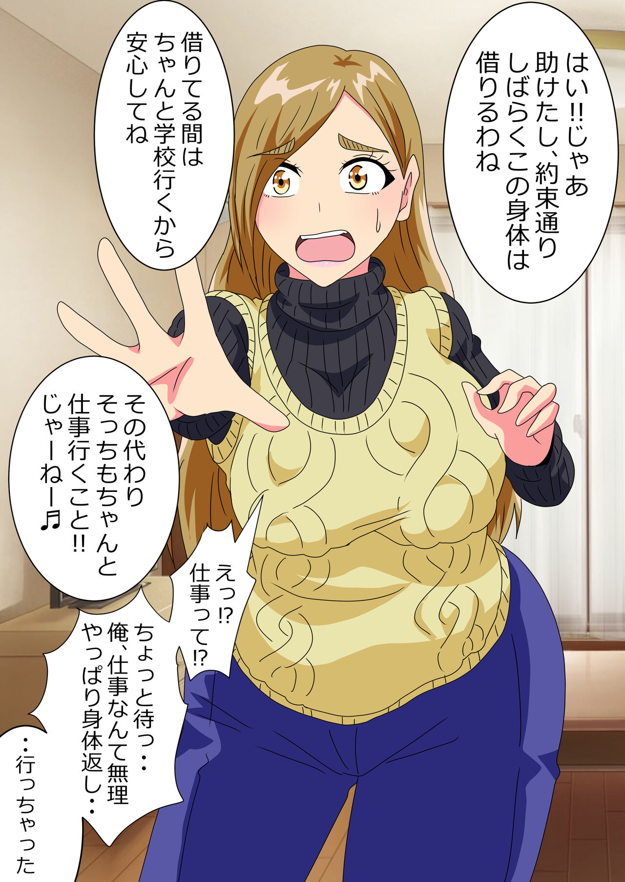 The story of a high school boy being robbed by an old lady with a big ass Bildnummer 10