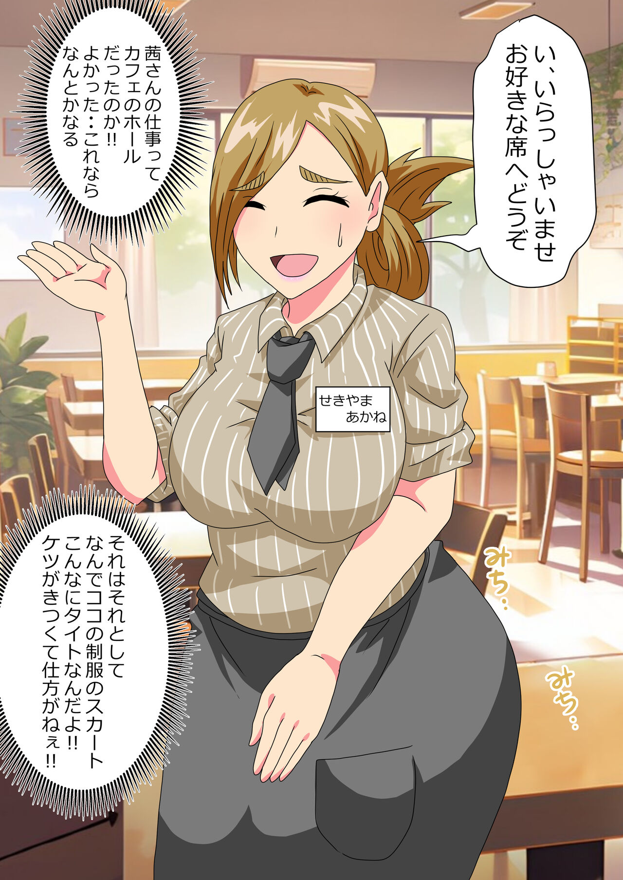 The story of a high school boy being robbed by an old lady with a big ass Bildnummer 11