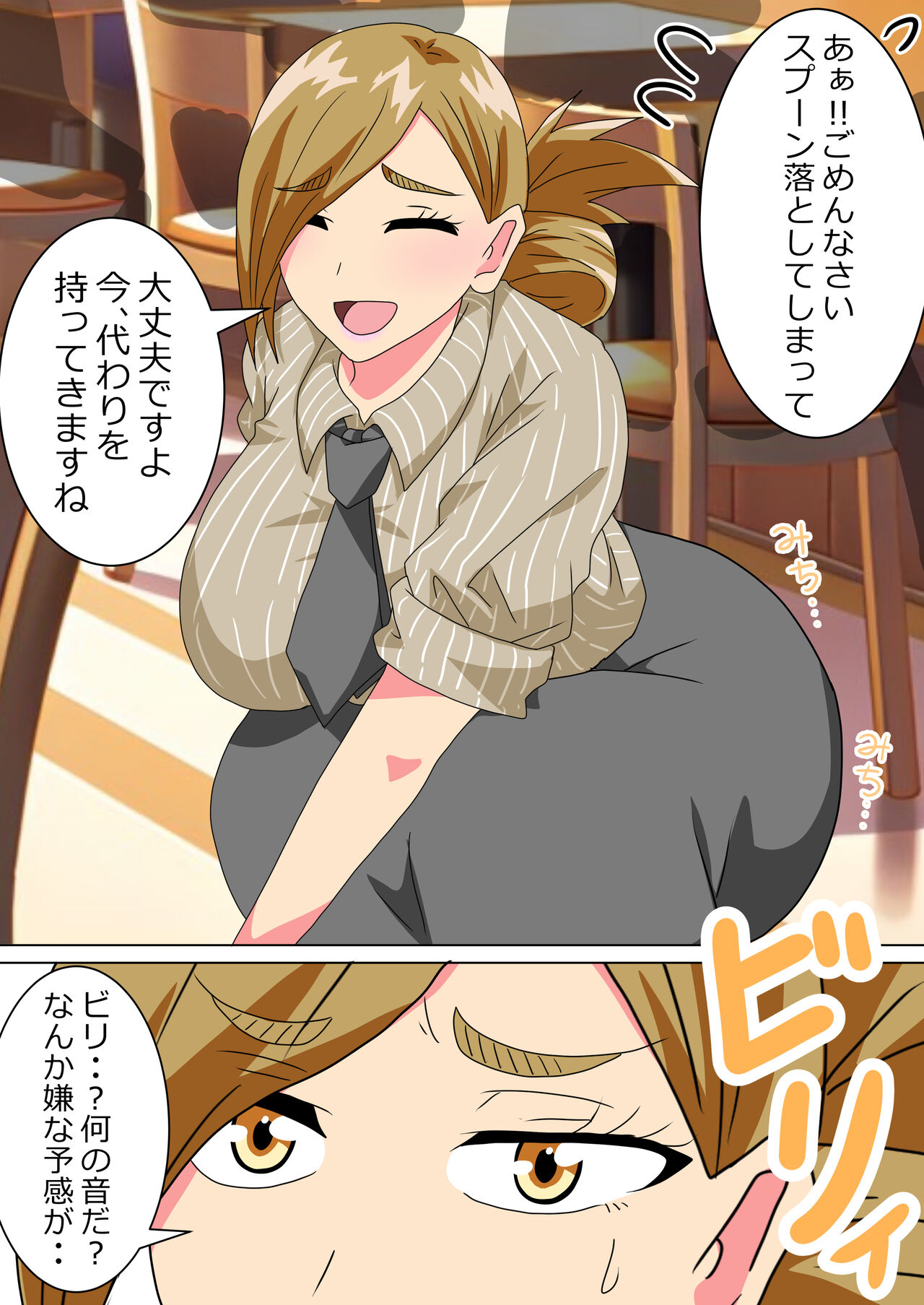 The story of a high school boy being robbed by an old lady with a big ass Bildnummer 14