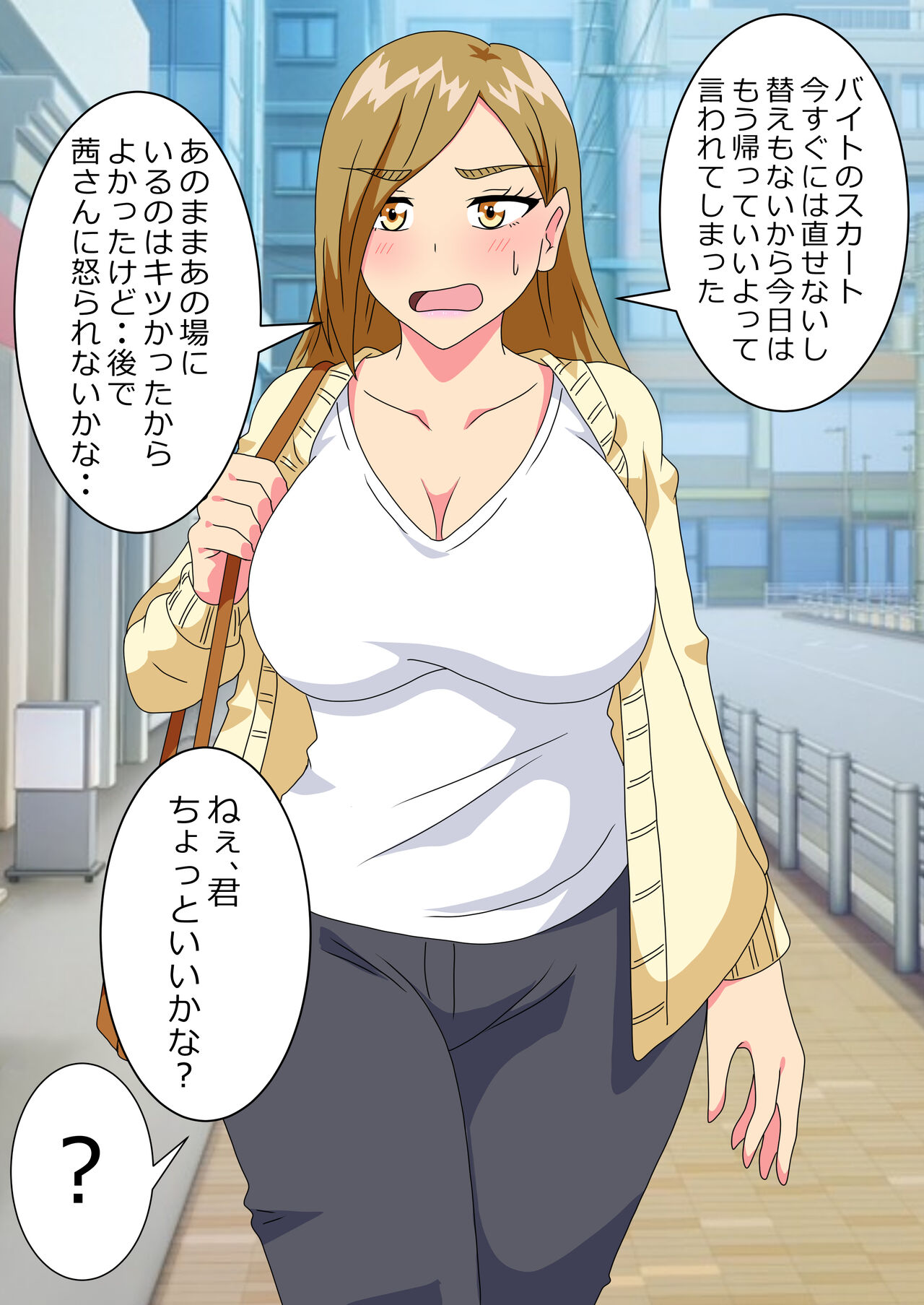 The story of a high school boy being robbed by an old lady with a big ass Bildnummer 17