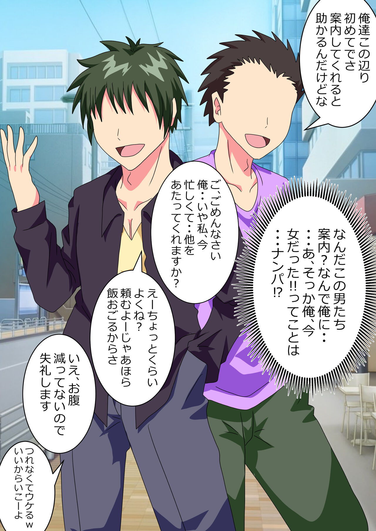 The story of a high school boy being robbed by an old lady with a big ass Bildnummer 18