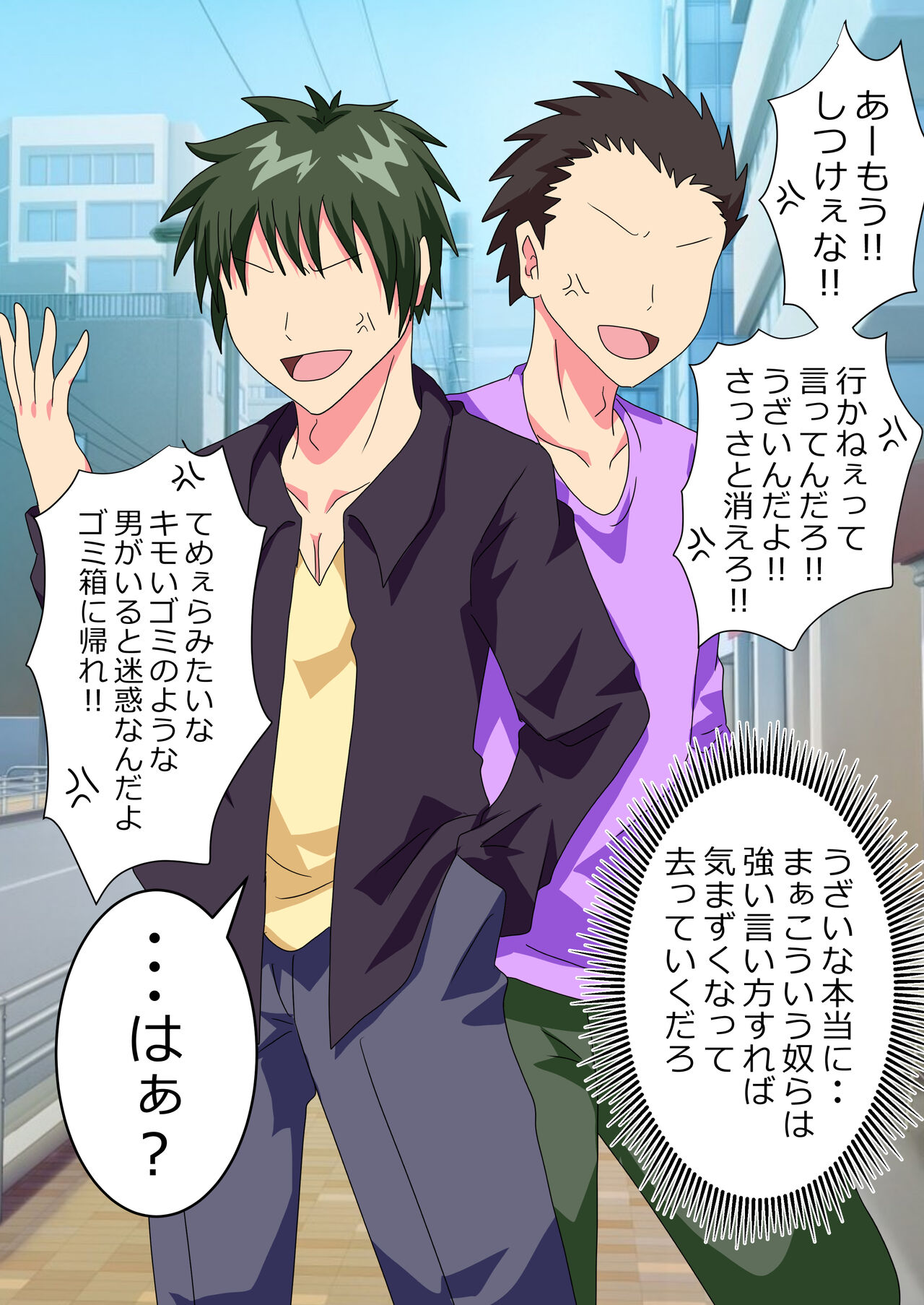 The story of a high school boy being robbed by an old lady with a big ass Bildnummer 19