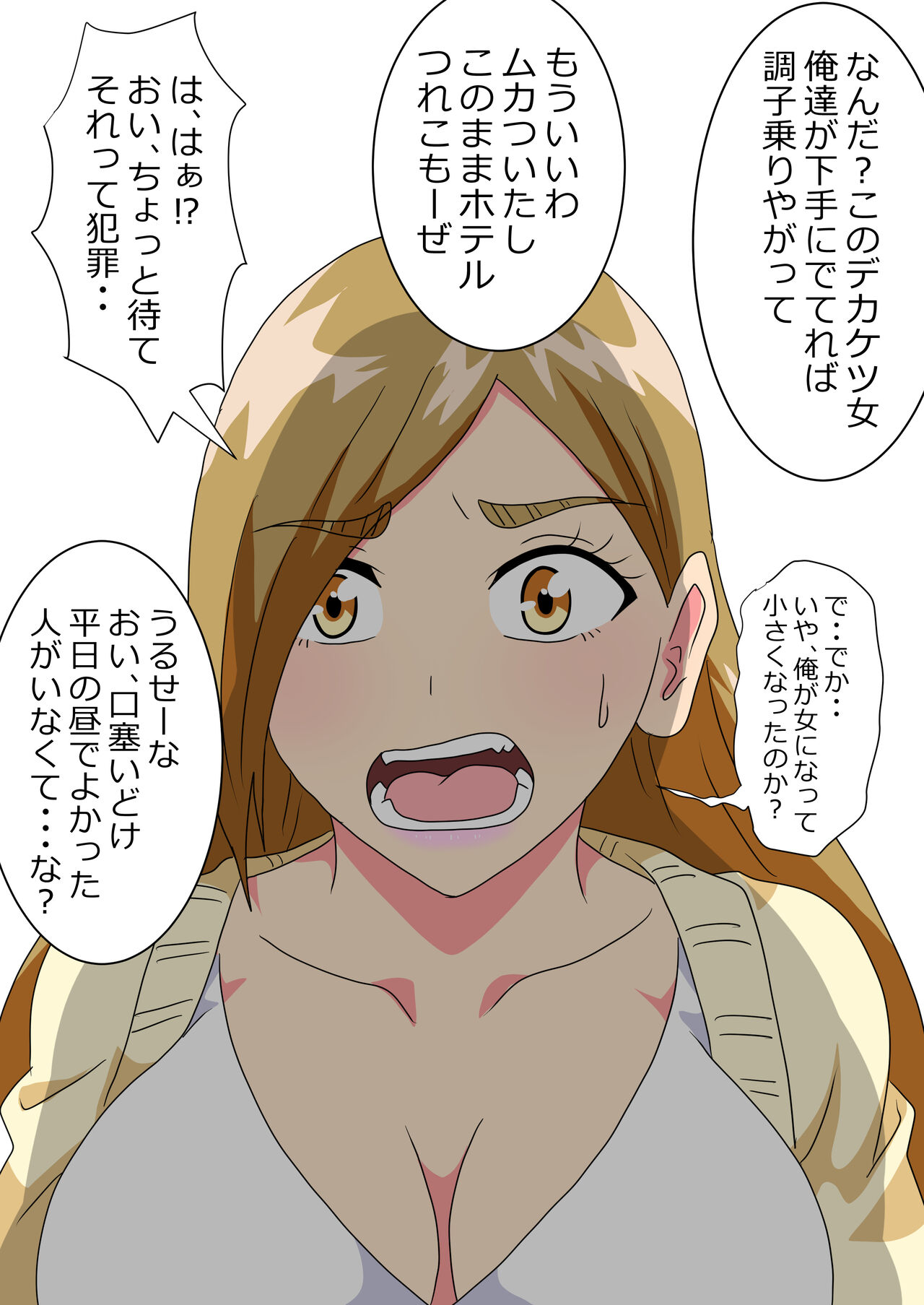 The story of a high school boy being robbed by an old lady with a big ass Bildnummer 20