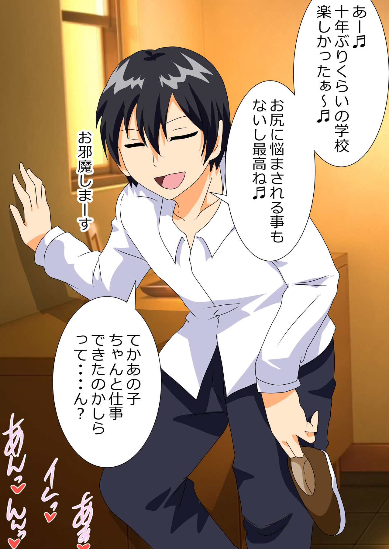 The story of a high school boy being robbed by an old lady with a big ass Bildnummer 30