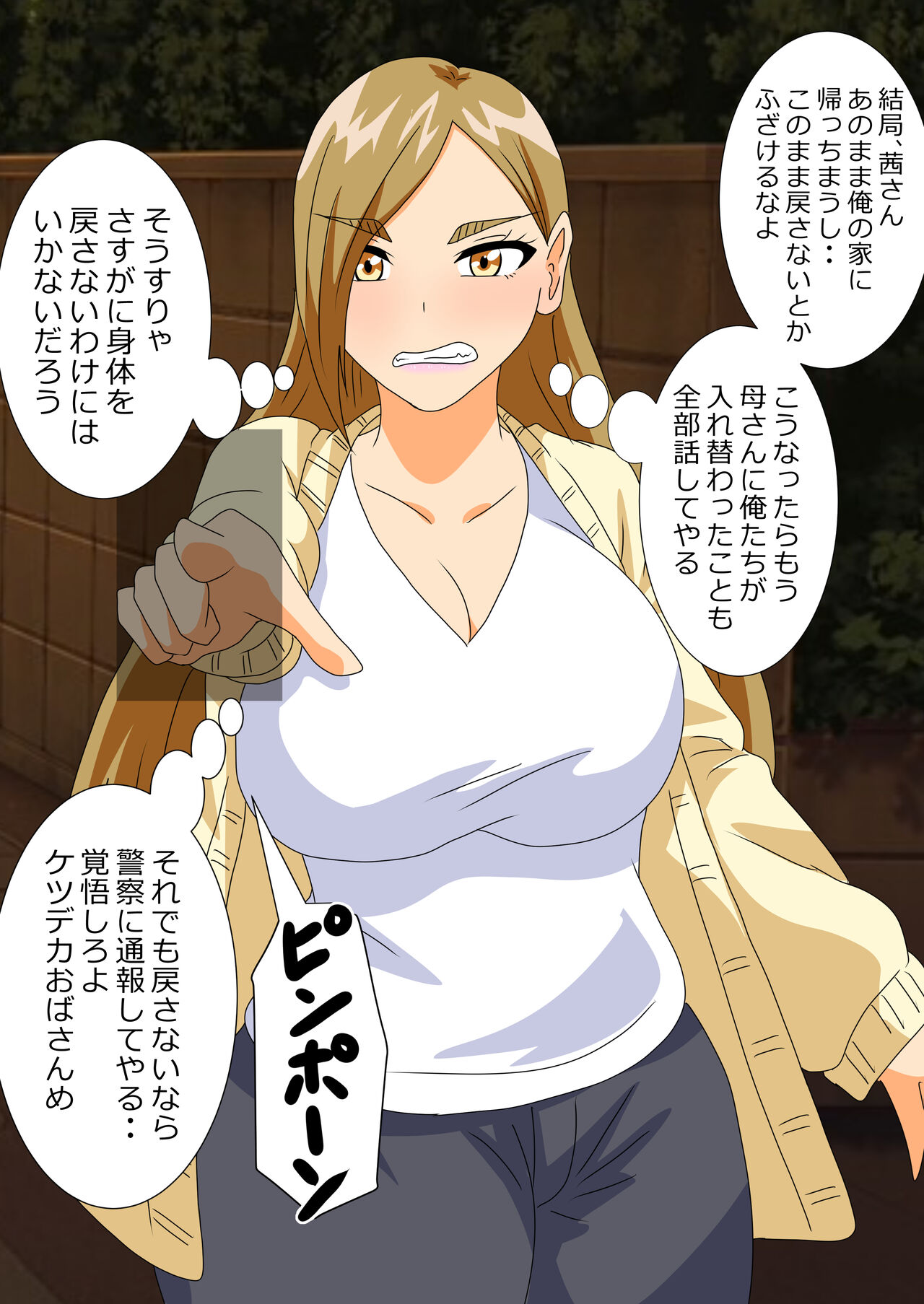 The story of a high school boy being robbed by an old lady with a big ass Bildnummer 34