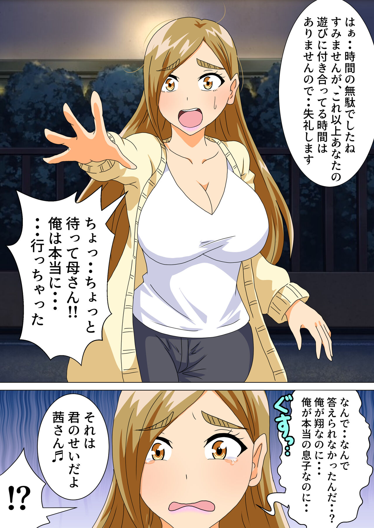 The story of a high school boy being robbed by an old lady with a big ass Bildnummer 38