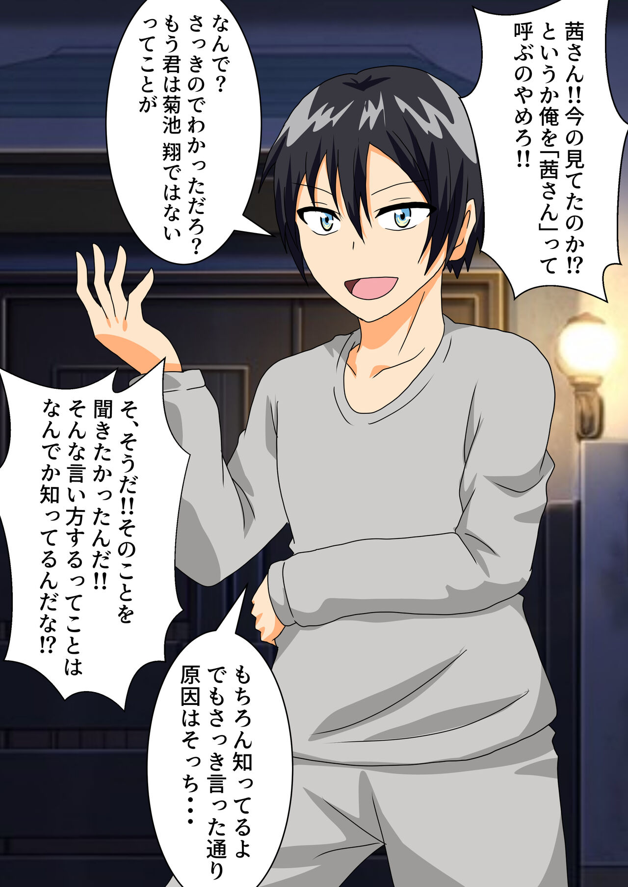 The story of a high school boy being robbed by an old lady with a big ass Bildnummer 39