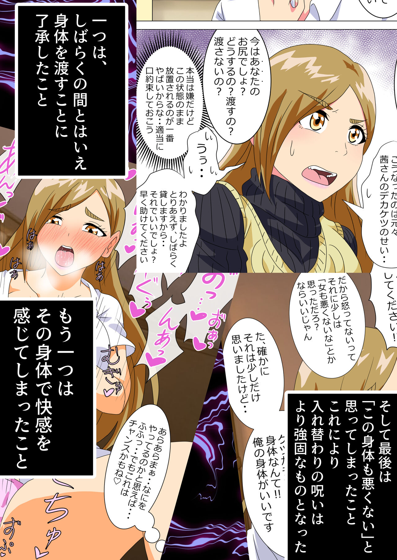 The story of a high school boy being robbed by an old lady with a big ass Bildnummer 40