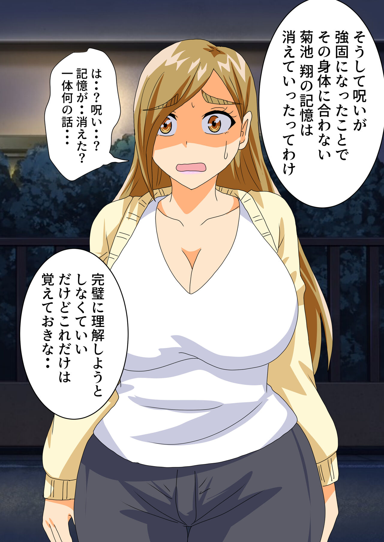 The story of a high school boy being robbed by an old lady with a big ass Bildnummer 41