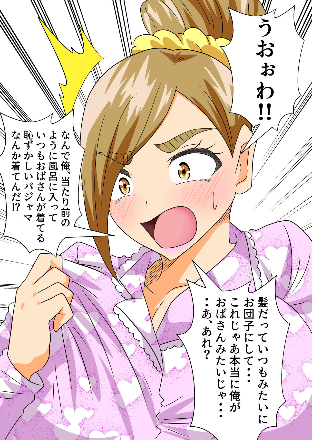 The story of a high school boy being robbed by an old lady with a big ass Bildnummer 45