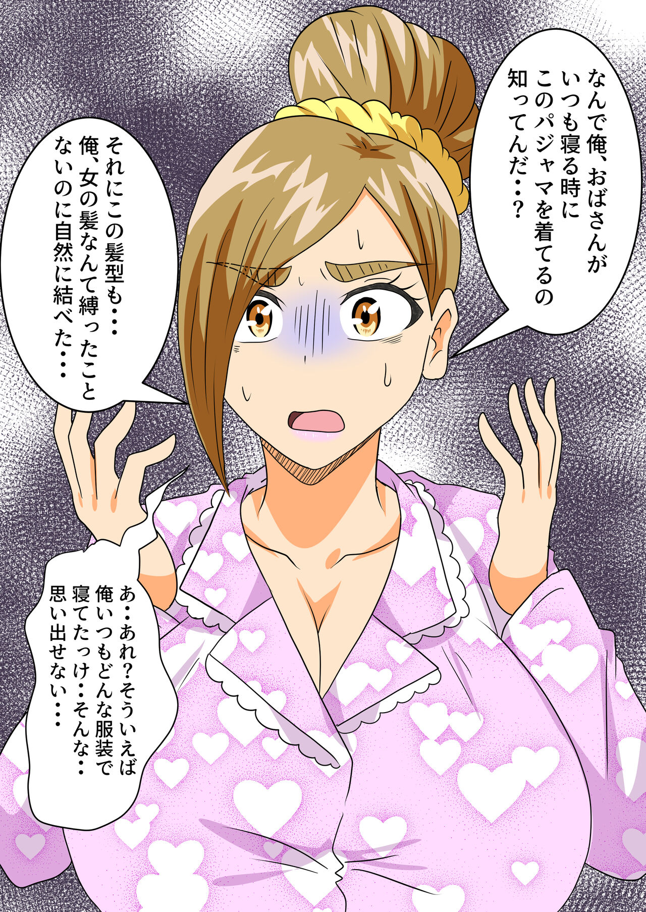 The story of a high school boy being robbed by an old lady with a big ass Bildnummer 46